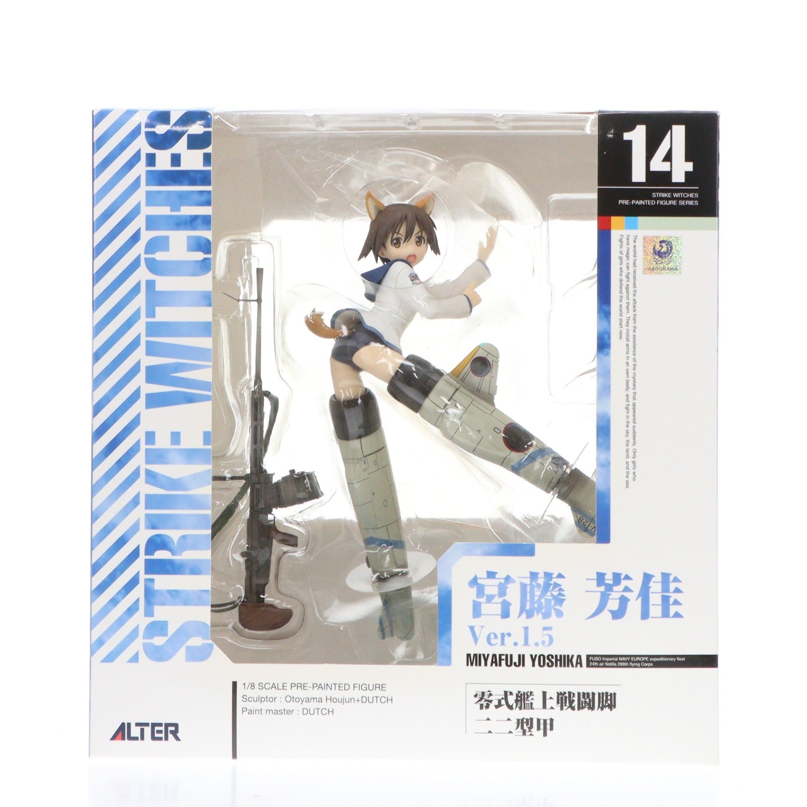 【中古即納】[FIG] 宮藤芳佳(みやふじよしか) Ver.1.5 ストライクウィッチーズ2 1/8 完成品 フィギュア アルター(20140913)