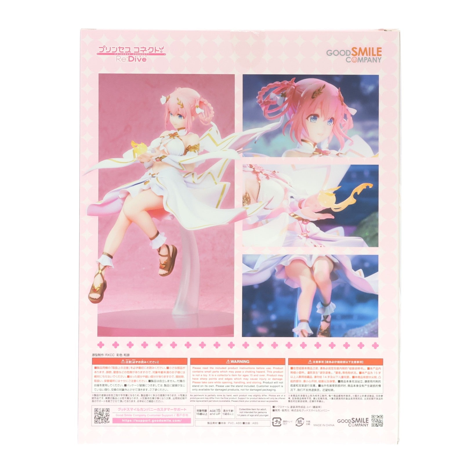 【中古即納】[FIG] ユイ(儀装束) プリンセスコネクト!Re:Dive 1/7 完成品 フィギュア グッドスマイルカンパニー(20250628)