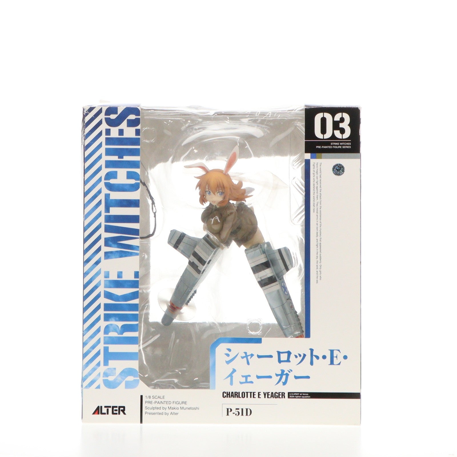 【中古即納】[FIG] シャーロット・E・イェーガー ストライクウィッチーズ 1/8 完成品 フィギュア アルター(20120311)