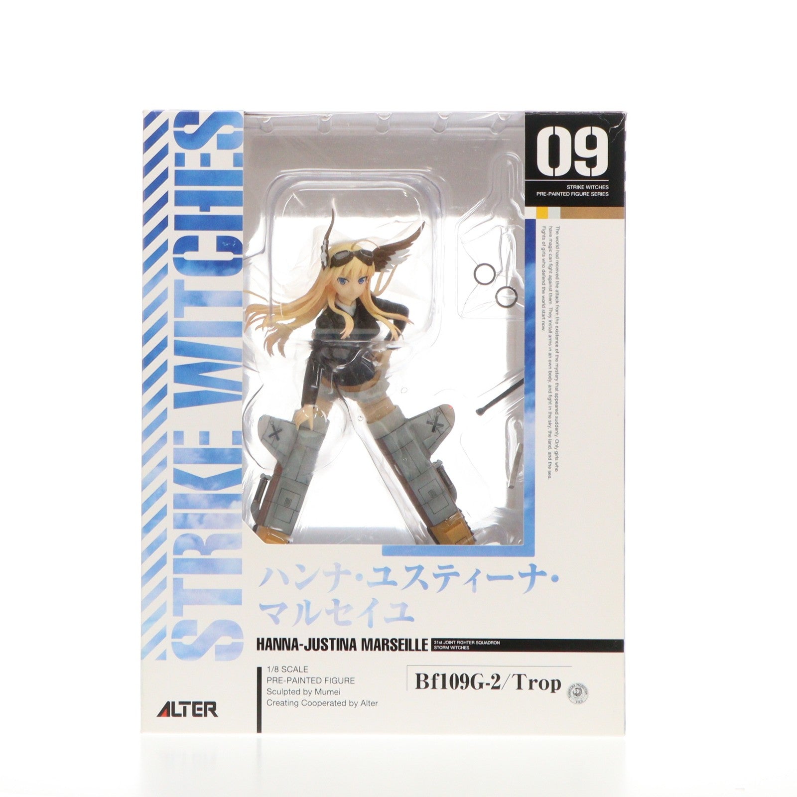 【中古即納】[FIG] ハンナ・ユスティーナ・マルセイユ(Hanna-Justina Marseille) ストライクウィッチーズ2 1/8 完成品 フィギュア アルター(20130529)