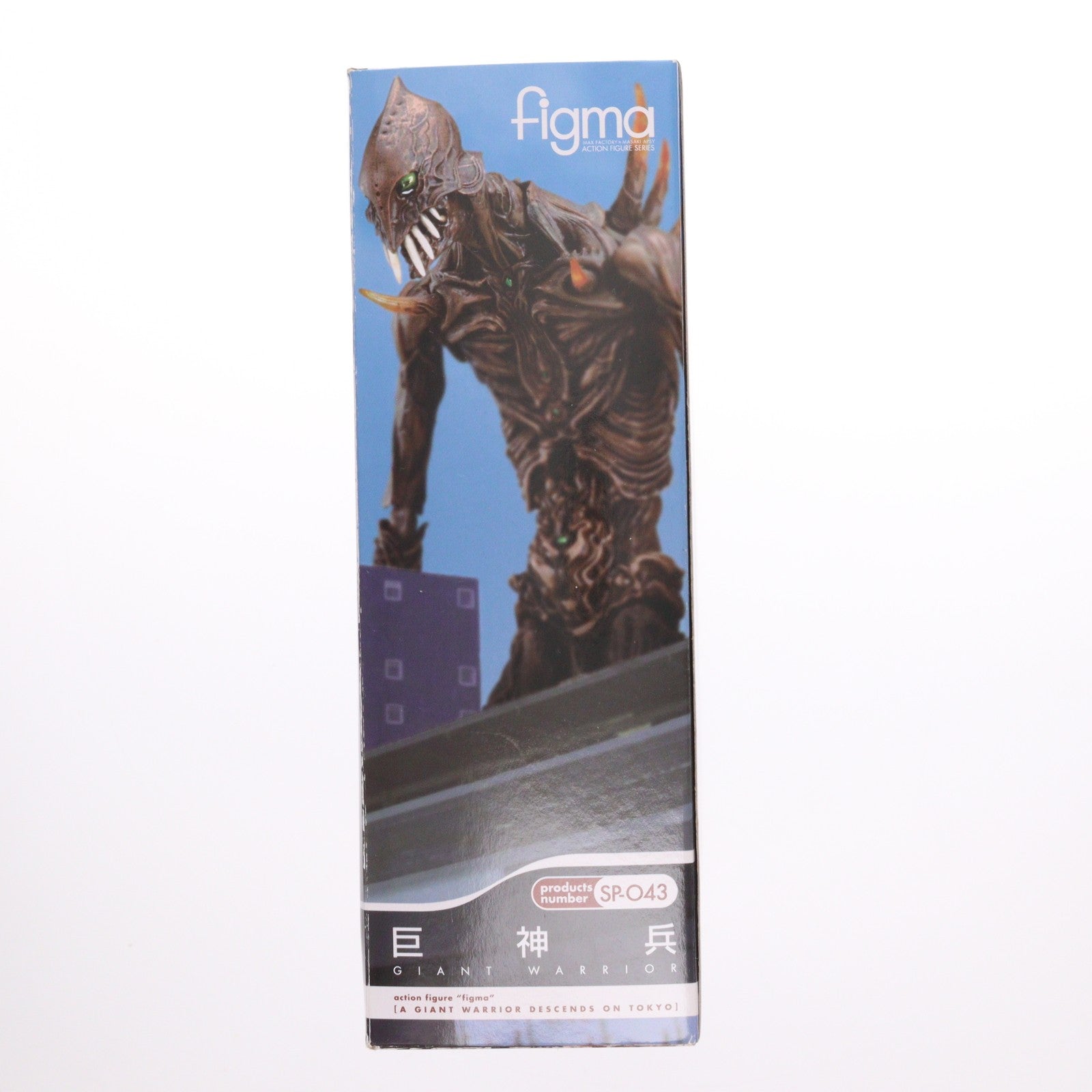 【中古即納】[FIG] figma(フィグマ) SP-043 巨神兵(きょしんへい) 巨神兵東京に現わる 完成品 可動フィギュア イベント会場&GOODSMILE ONLINE SHOP限定 グッドスマイルカンパニー(20120731)
