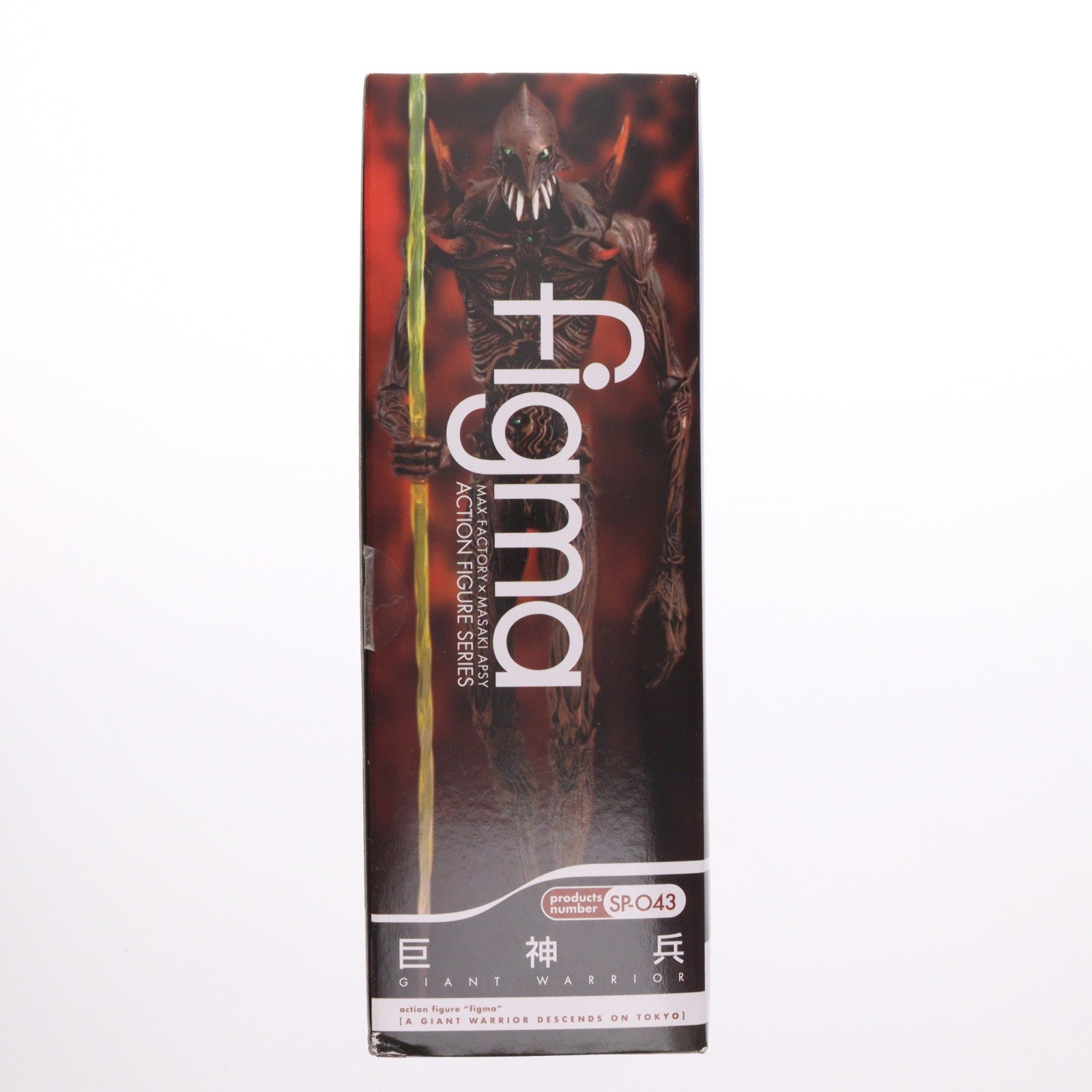 【中古即納】[FIG] figma(フィグマ) SP-043 巨神兵(きょしんへい) 巨神兵東京に現わる 完成品 可動フィギュア イベント会場&GOODSMILE ONLINE SHOP限定 グッドスマイルカンパニー(20120731)