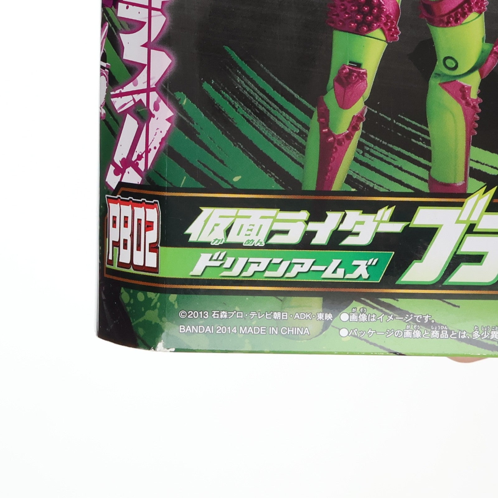 【中古即納】[FIG] プレミアムバンダイ限定 アームズチェンジシリーズ AC PB02 仮面ライダーブラーボ ドリアンアームズ 仮面ライダー鎧武 完成品 可動フィギュア バンダイ(20140731)