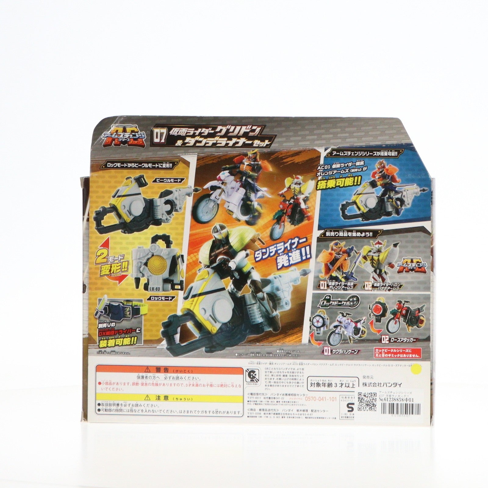 【中古即納】[FIG] アームズチェンジシリーズ AC07 仮面ライダーグリドン&ダンデライナーセット 仮面ライダー鎧武 完成品 可動フィギュア バンダイ(20140125)