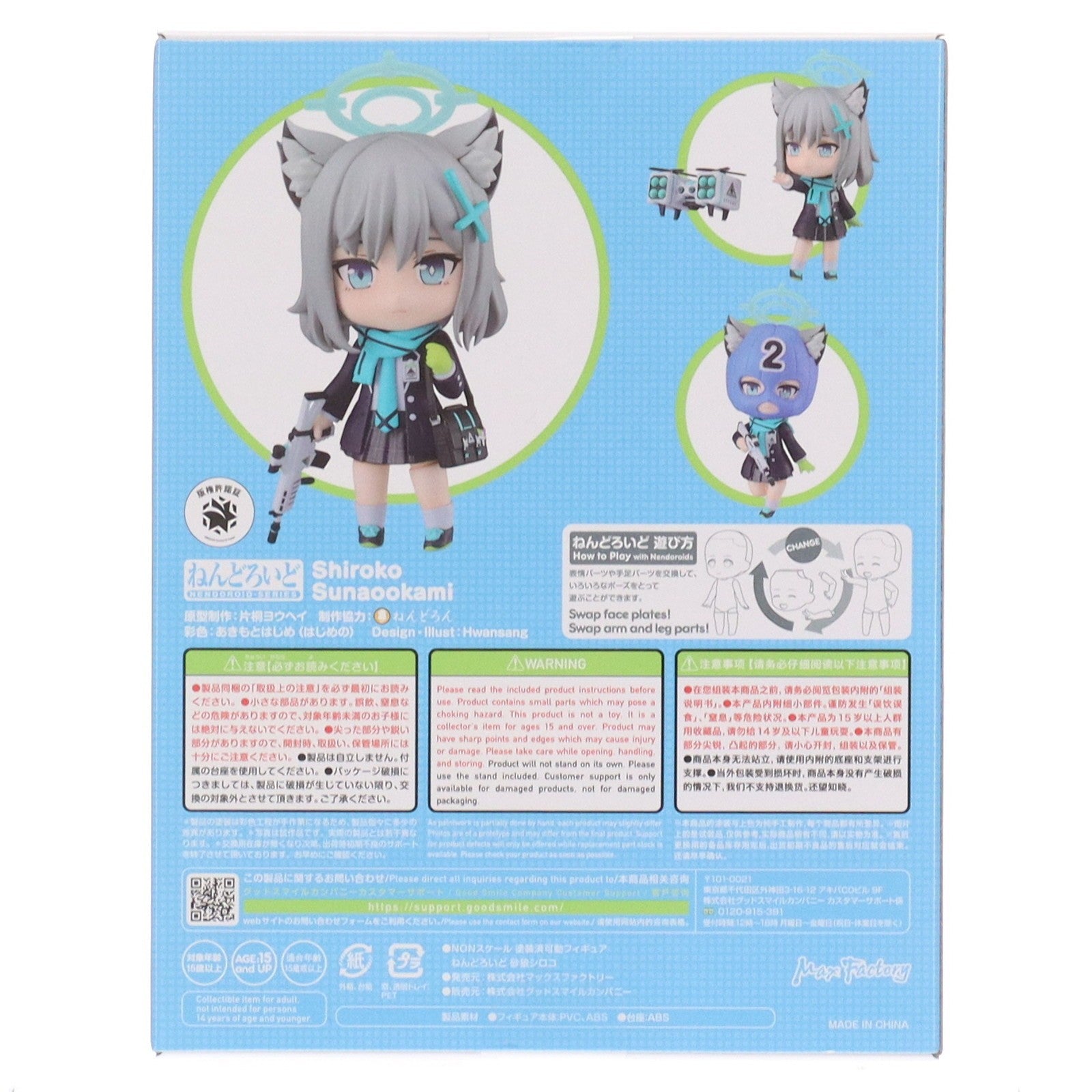 【中古即納】[FIG] ねんどろいど 2265 砂狼シロコ(すなおおかみしろこ) ブルーアーカイブ -Blue Archive- 完成品 可動フィギュア マックスファクトリー(20240417)