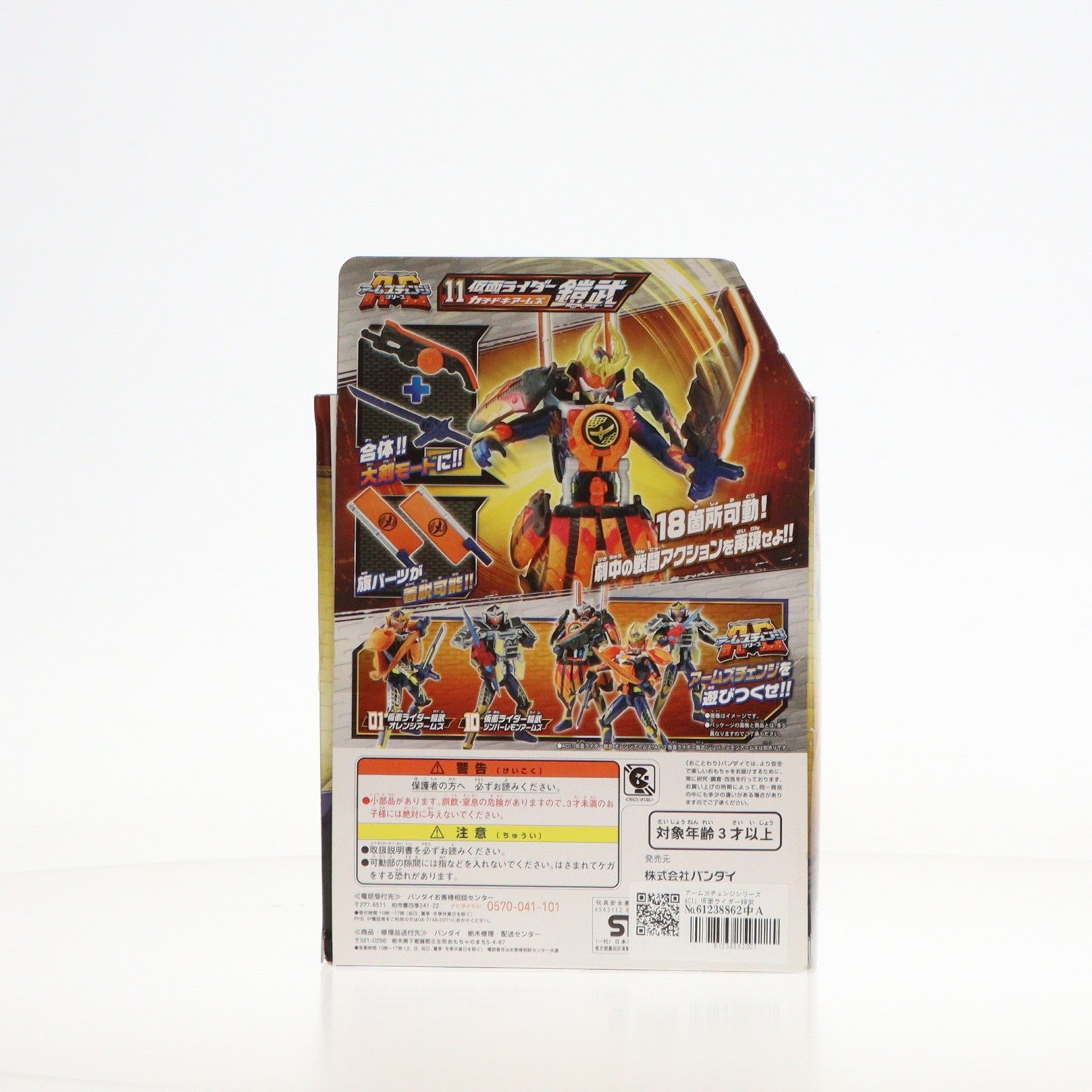 【中古即納】[FIG] アームズチェンジシリーズ AC11 仮面ライダー鎧武 カチドキアームズ 完成品 可動フィギュア バンダイ(20140405)