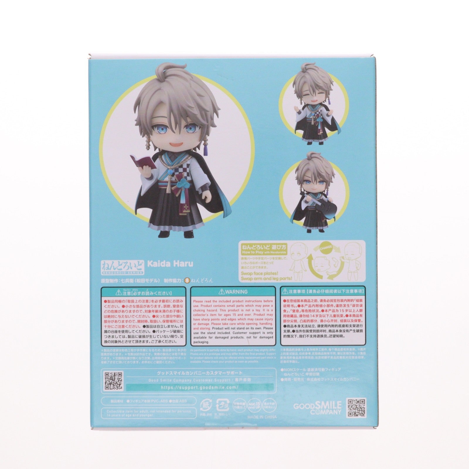 【中古即納】[FIG] ねんどろいど 2579 甲斐田晴(かいだはる) にじさんじ 完成品 可動フィギュア グッドスマイルカンパニー(20250124)