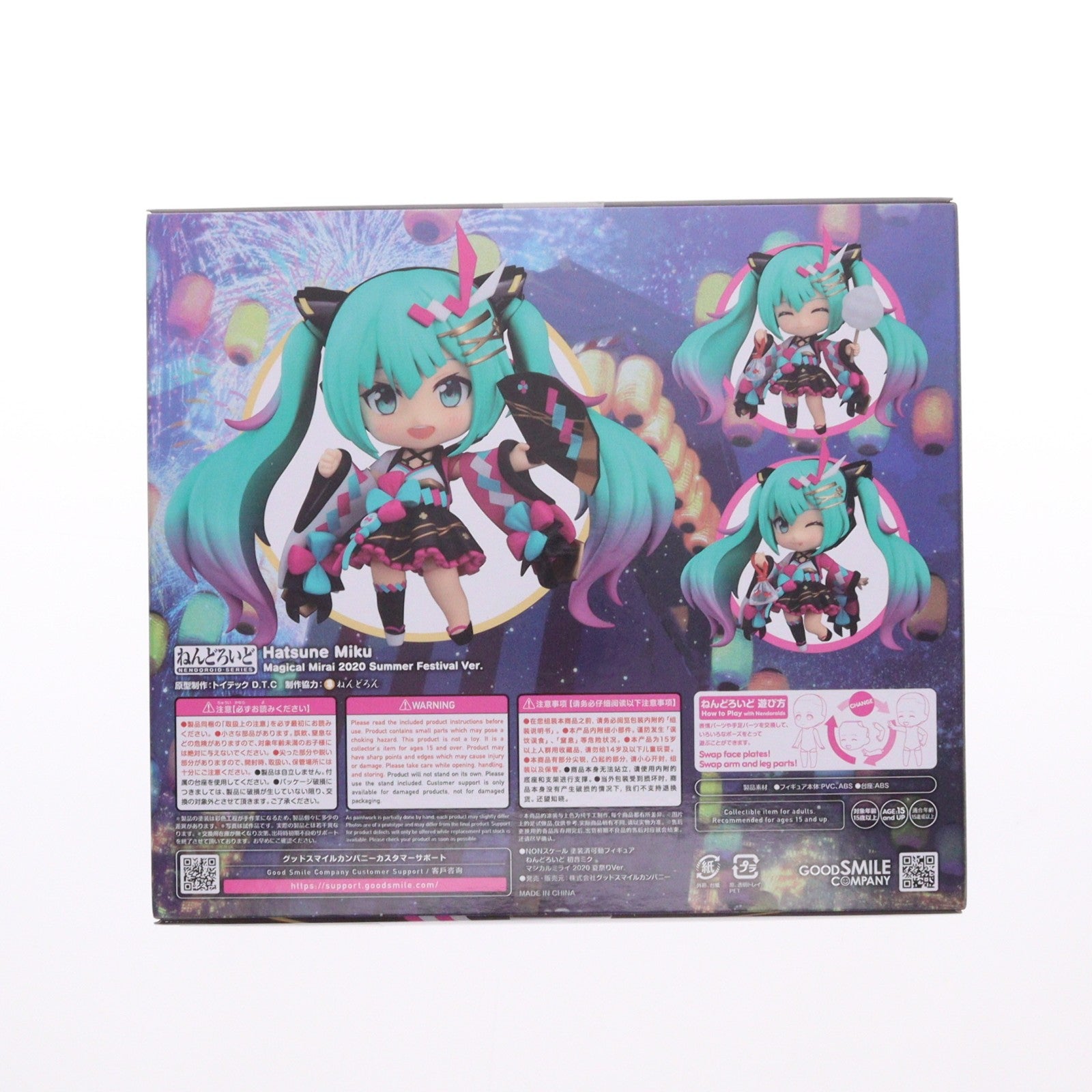 【中古即納】[FIG] (再販) グッドスマイルカンパニー公式ショップ限定 ねんどろいど 1511 初音ミク マジカルミライ 2020 夏祭りVer. キャラクター・ボーカル・シリーズ01 初音ミク 完成品 可動フィギュア グッドスマイルカンパニー(20251122)