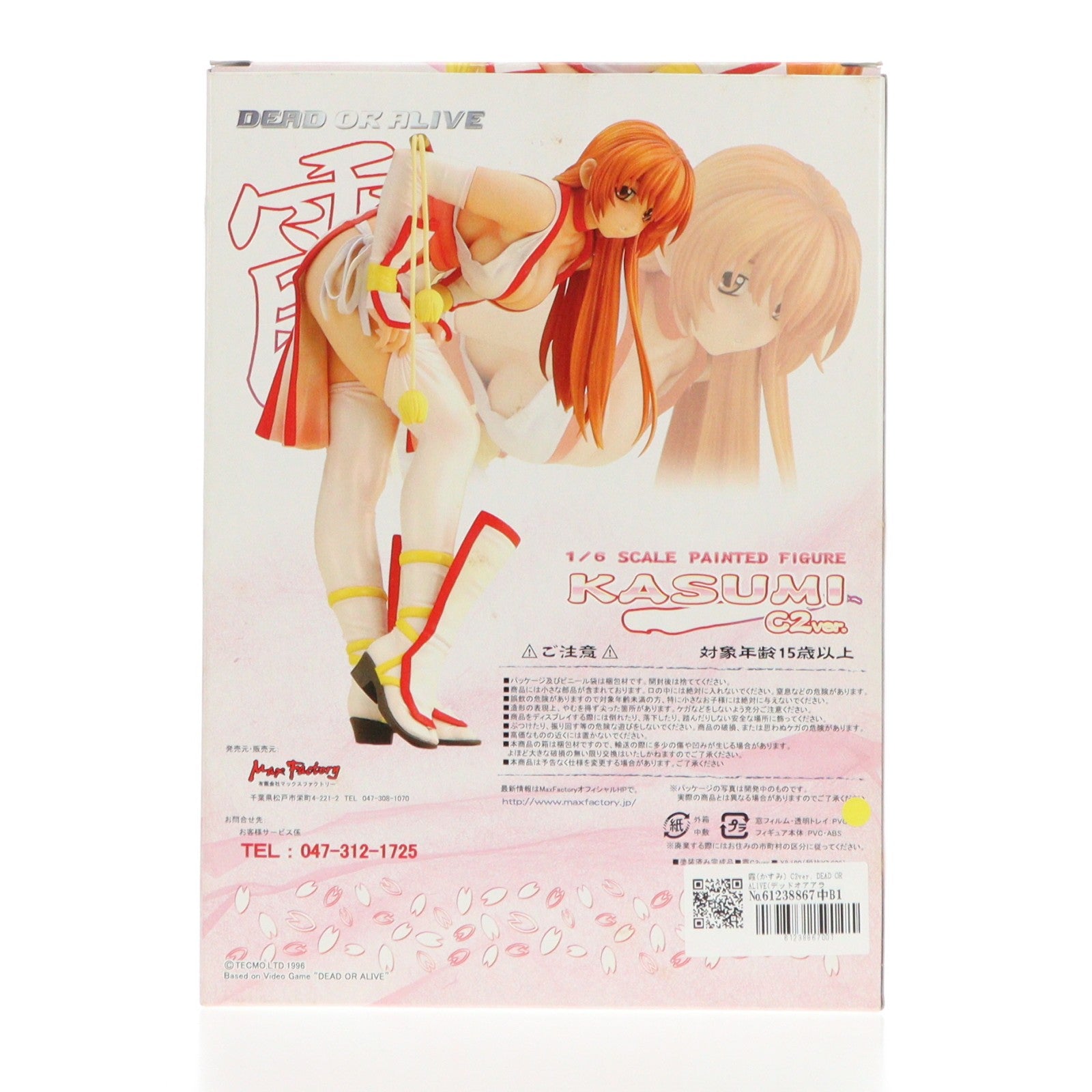 【中古即納】[FIG] 霞(かすみ) C2ver. DEAD OR ALIVE(デッドオアアライブ) 1/6 完成品 フィギュア マックスファクトリー(20050715)