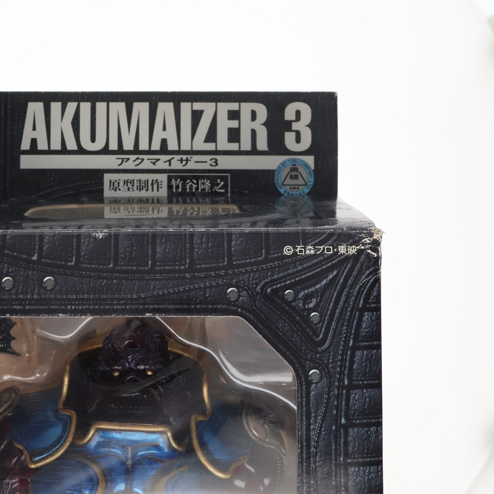 【中古即納】[FIG] S.I.C. VOL.31 アクマイザー3 完成品 可動フィギュア バンダイ(20051223)