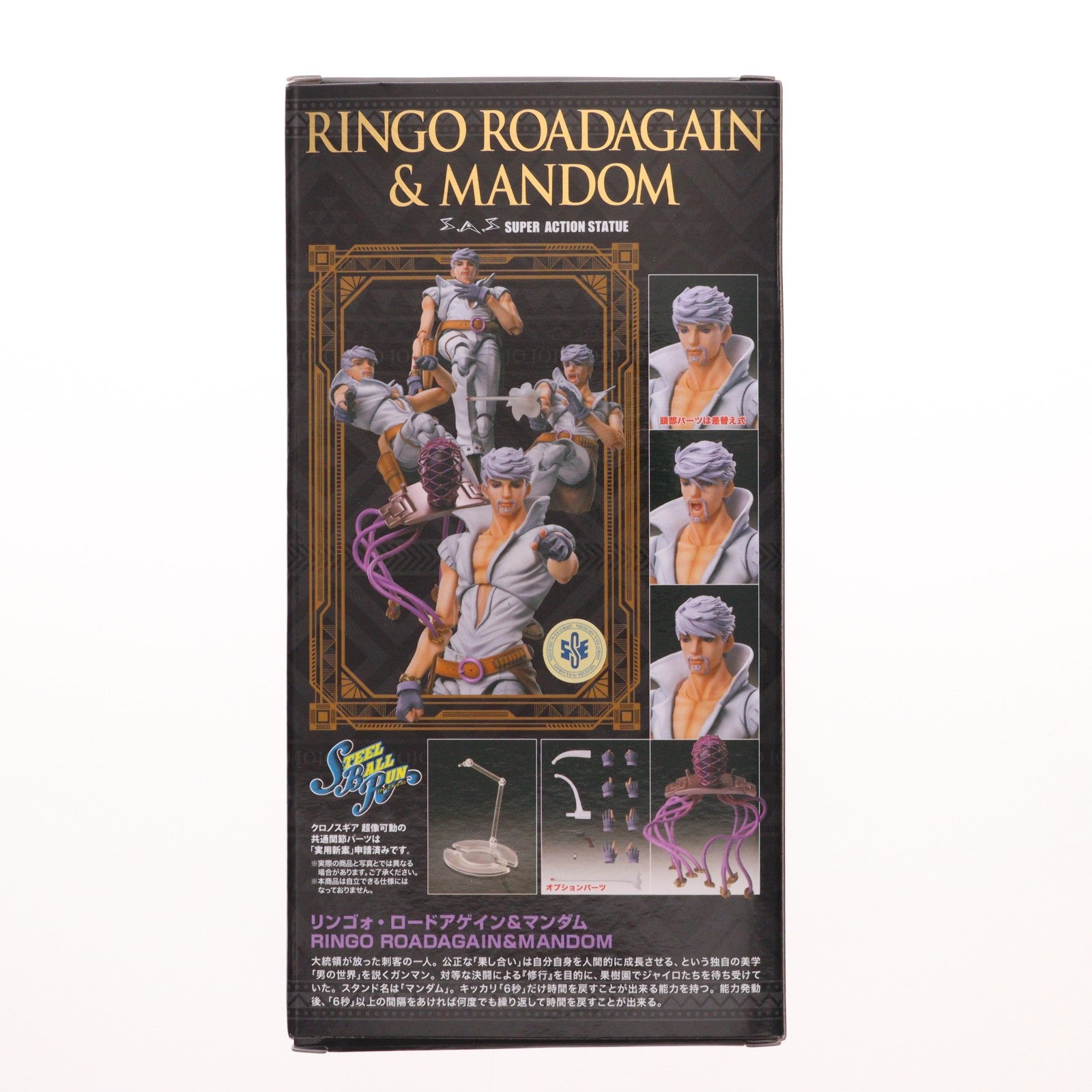 【中古即納】[FIG] 超像可動 リンゴォ・ロードアゲイン&マンダム ジョジョの奇妙な冒険 第七部 スティール・ボール・ラン 完成品 可動フィギュア ワンダーフェスティバル2025 Winter&MEDICOS ONLINE SHOP限定 メディコム・トイ(20250228)