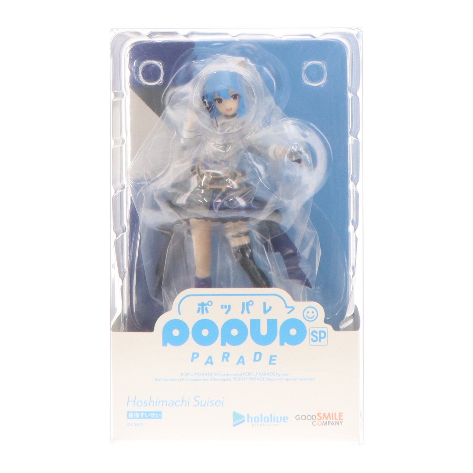 【中古即納】[FIG] POP UP PARADE SP(ポップアップパレードSP) 星街すいせい(ほしまちすいせい) ホロライブプロダクション 完成品 フィギュア グッドスマイルカンパニー(20250930)