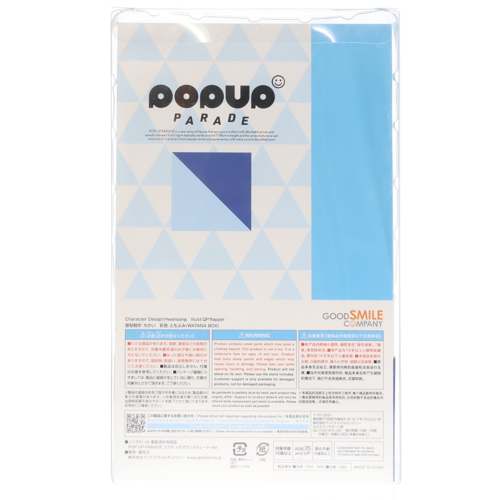 【中古即納】[FIG] POP UP PARADE(ポップアップパレード) ユウカ イタズラ☆ストレート Ver. ブルーアーカイブ -Blue Archive- 完成品 フィギュア グッドスマイルカンパニー(20240223)