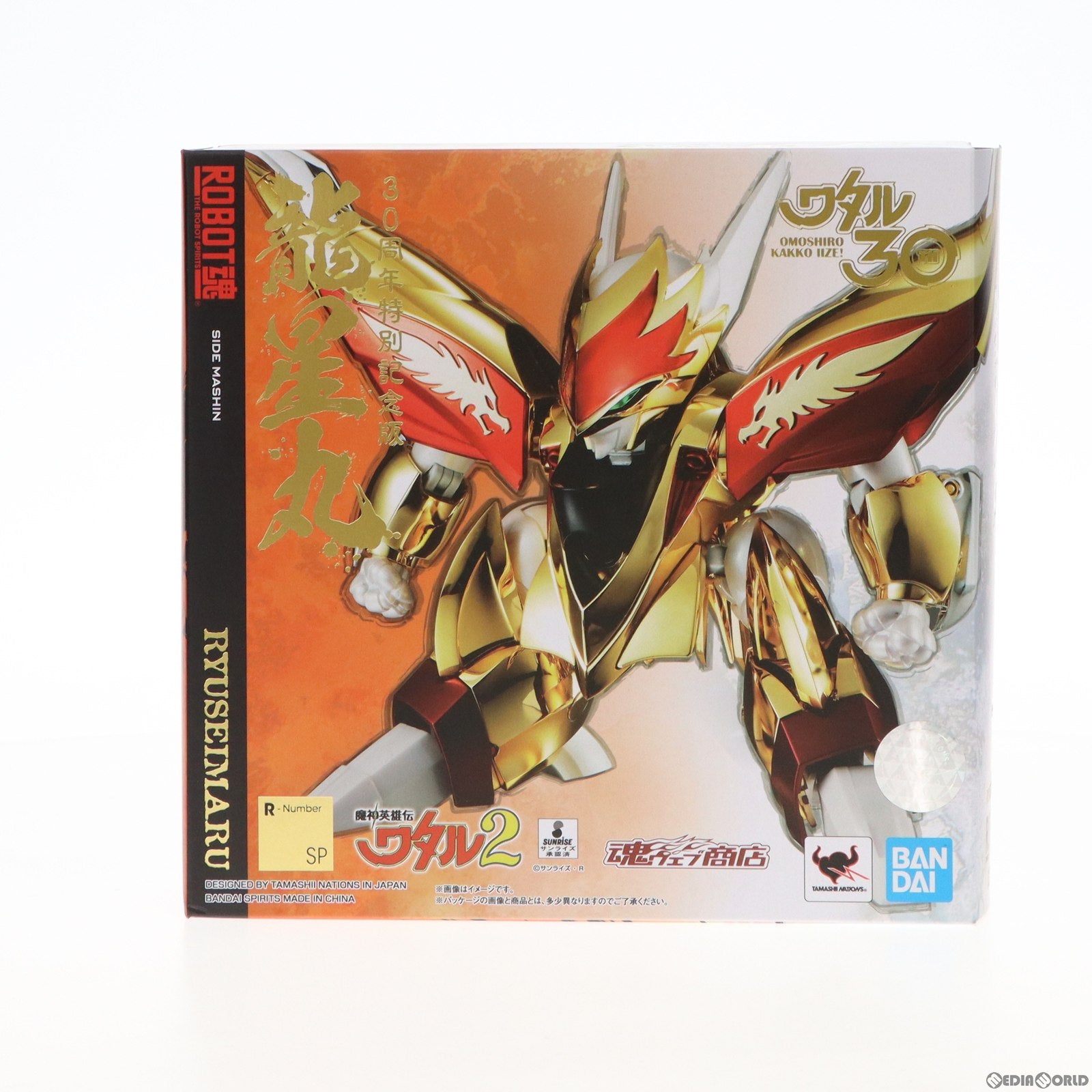 【中古即納】[FIG] 魂ウェブ商店限定 ROBOT魂(SIDE MASHIN) 龍星丸 30周年特別記念版 魔神英雄伝ワタル2 完成品 可動フィギュア バンダイスピリッツ(20210228)