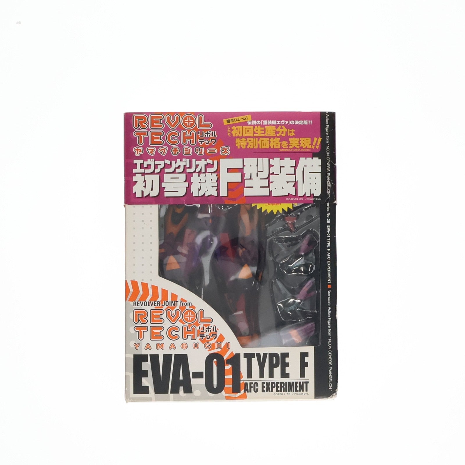 【中古即納】[FIG] リボルテックヤマグチ No.028 エヴァンゲリオン初号機 F型装備(初回限定特別価格版) 新世紀エヴァンゲリオン2 完成品 可動フィギュア 海洋堂(20070615)