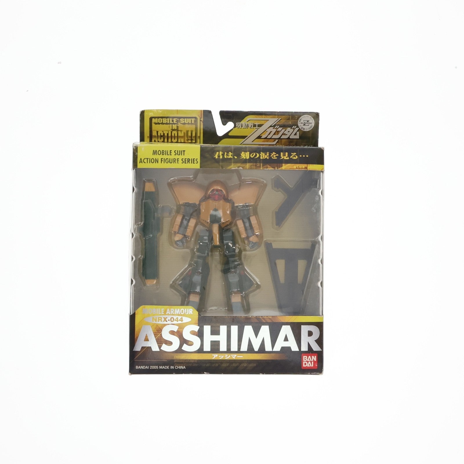 【中古即納】[FIG] MS IN ACTION!!(モビルスーツ・イン・アクション) NRX-044 アッシマー 機動戦士Zガンダム 完成品 可動フィギュア バンダイ(20050423)