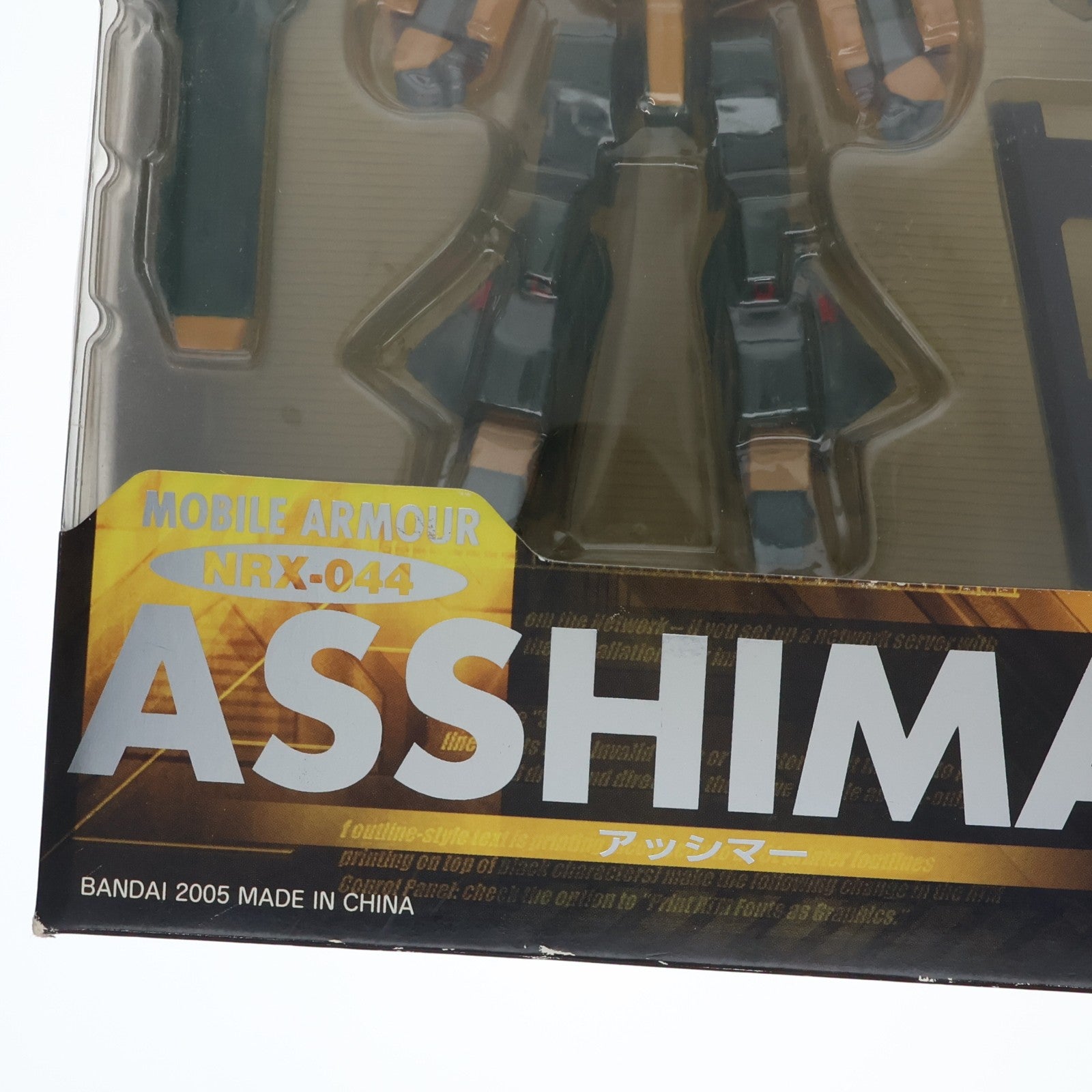 【中古即納】[FIG] MS IN ACTION!!(モビルスーツ・イン・アクション) NRX-044 アッシマー 機動戦士Zガンダム 完成品 可動フィギュア バンダイ(20050423)