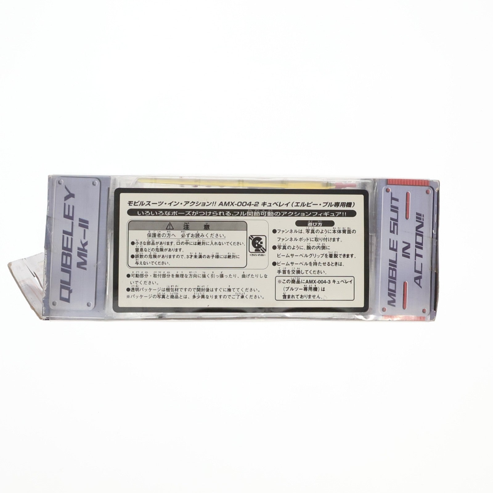 【中古即納】[FIG] MS IN ACTION!!(モビルスーツ・イン・アクション) AMX-004-2 キュベレイMk-II(エルピー・プル機) 機動戦士ガンダムZZ(ダブルゼータ) 完成品 可動フィギュア バンダイ(20030620)