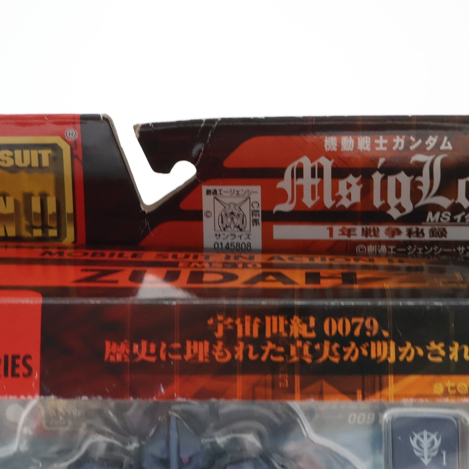 【中古即納】[FIG] MS IN ACTION!!(モビルスーツ・イン・アクション) EMS-10 ヅダ(1番機) 機動戦士ガンダム MS IGLOO -1年戦争秘録- 完成品 可動フィギュア バンダイ(20070127)