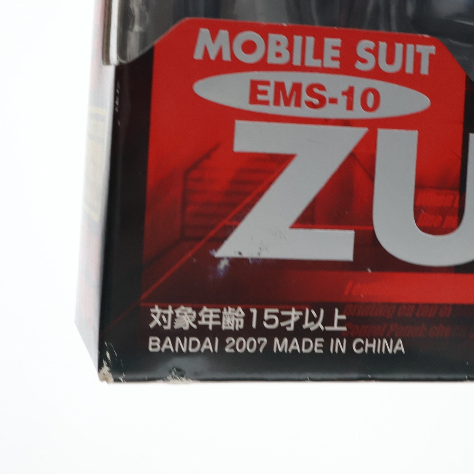 【中古即納】[FIG] MS IN ACTION!!(モビルスーツ・イン・アクション) EMS-10 ヅダ(1番機) 機動戦士ガンダム MS IGLOO -1年戦争秘録- 完成品 可動フィギュア バンダイ(20070127)