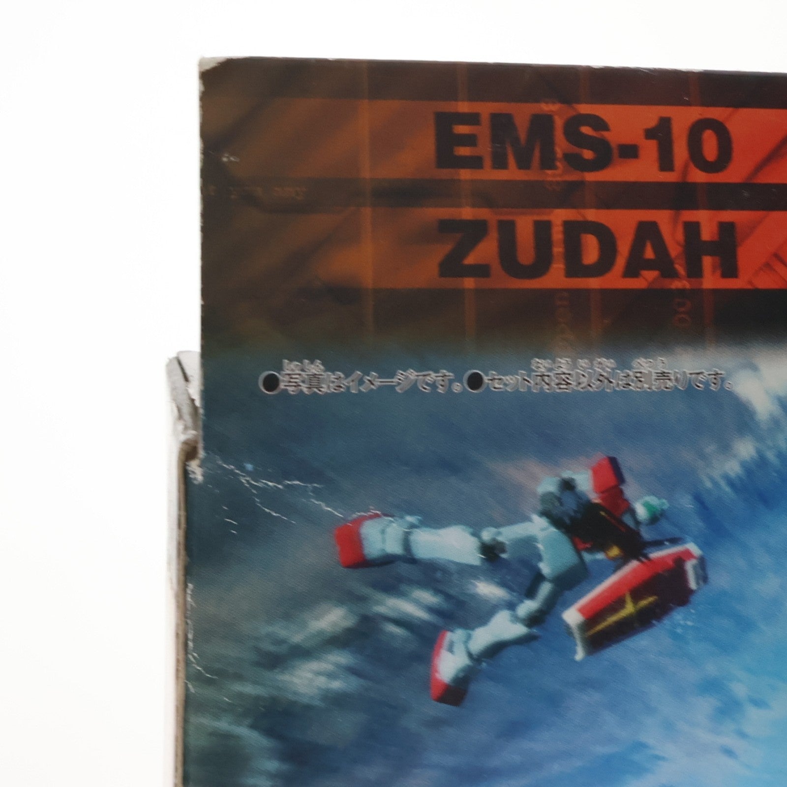【中古即納】[FIG] MS IN ACTION!!(モビルスーツ・イン・アクション) EMS-10 ヅダ(1番機) 機動戦士ガンダム MS IGLOO -1年戦争秘録- 完成品 可動フィギュア バンダイ(20070127)