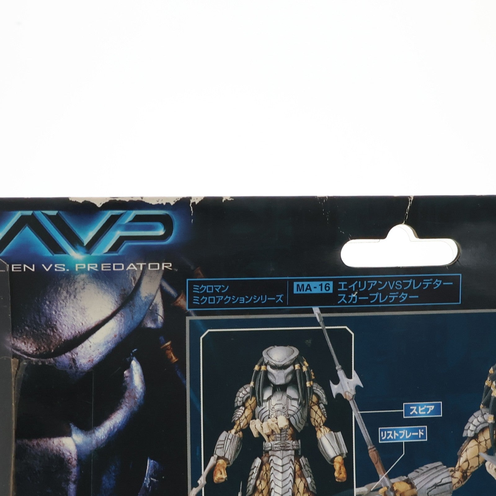 【中古即納】[FIG] ミクロアクションシリーズ MA-16 スカープレデター エイリアンVSプレデター 完成品 アクションフィギュア タカラ(20050701)