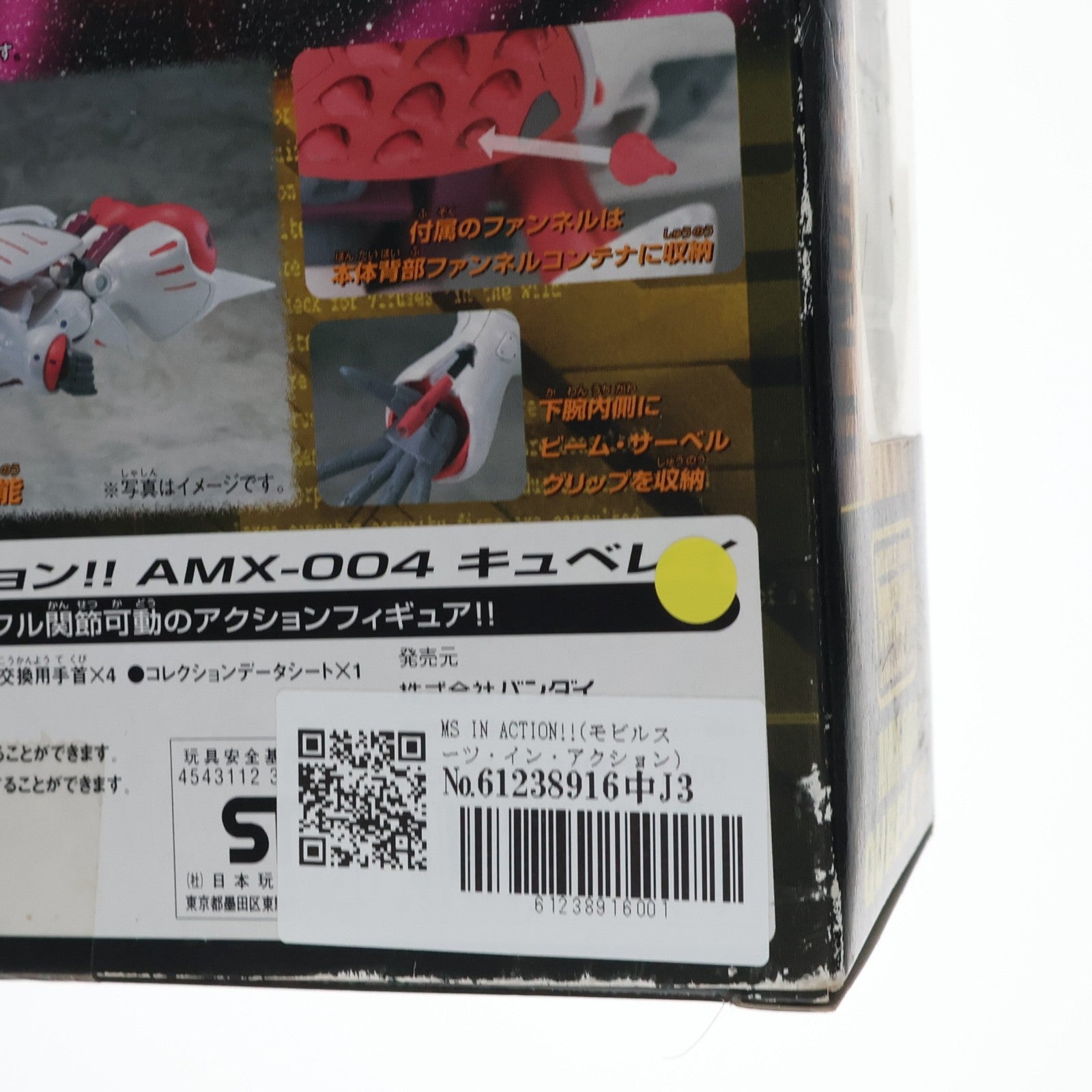 【中古即納】[FIG] MS IN ACTION!!(モビルスーツ・イン・アクション) AMX-004 キュベレイ(パッケージリニューアル版) 機動戦士Zガンダム 完成品 可動フィギュア バンダイ(20051116)