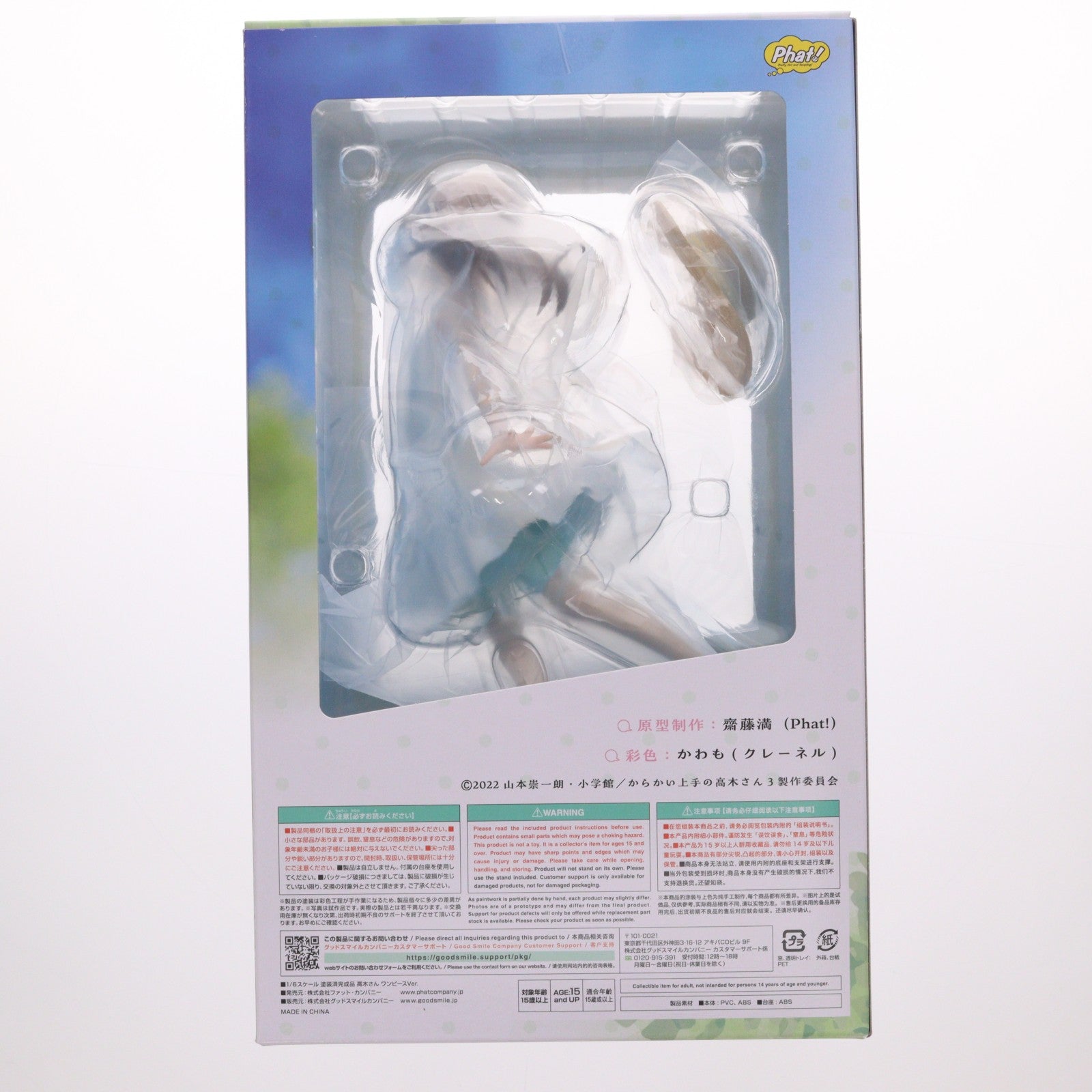 【中古即納】[FIG] 高木さん(たかぎさん) ワンピースVer. からかい上手の高木さん3 1/6 完成品 フィギュア Phat!(ファット・カンパニー)(20231228)