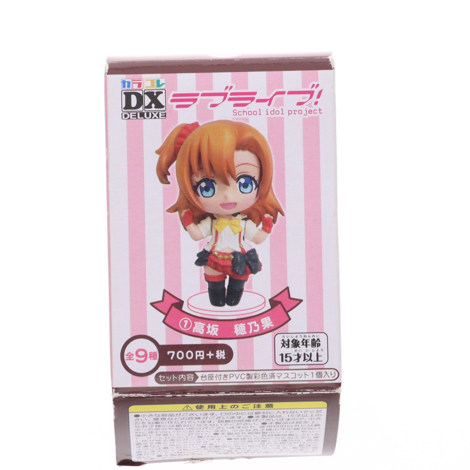 【中古即納】[FIG] (単品) 小泉花陽(こいずみはなよ) カラコレDX ラブライブ! フィギュア ムービック(20141113)