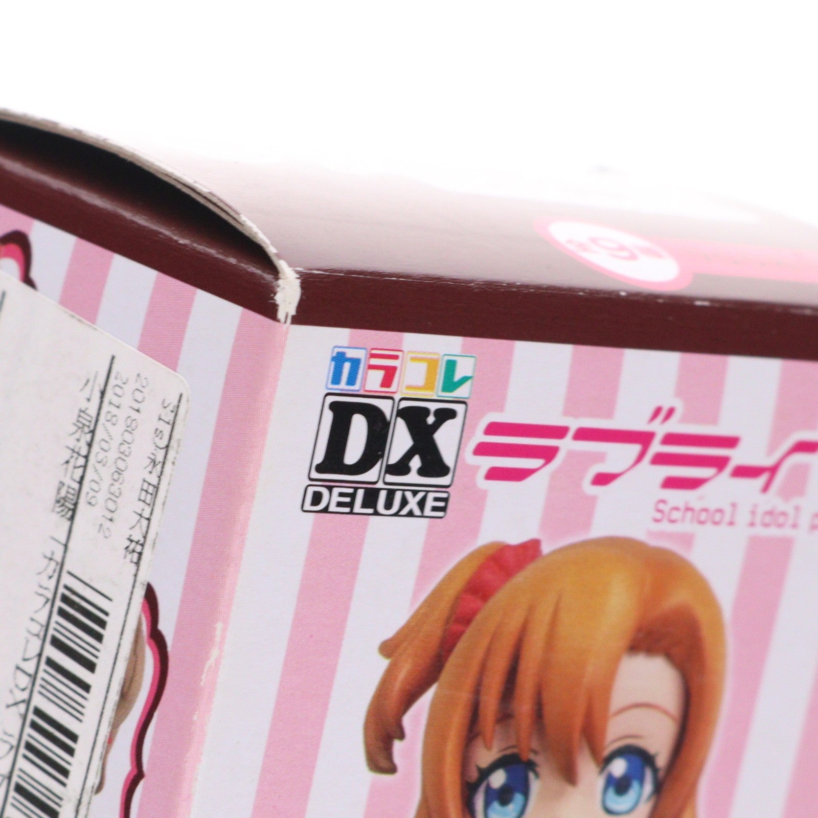 【中古即納】[FIG] (単品) 小泉花陽(こいずみはなよ) カラコレDX ラブライブ! フィギュア ムービック(20141113)