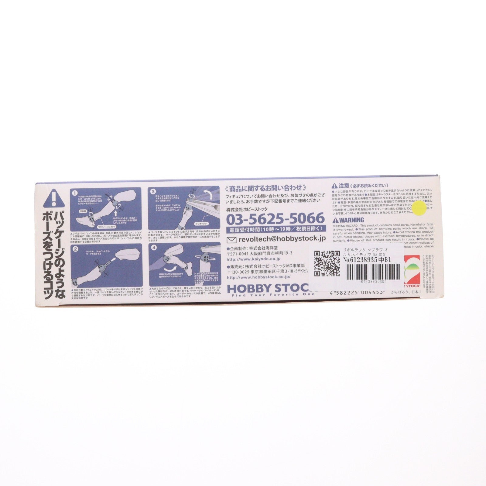 【中古即納】[FIG] リボルテック マブラヴ オルタネイティヴ No.010 F-18E/F スーパーホーネット レイジング・バスターズ仕様 完成品 可動フィギュア 海洋堂(20120301)