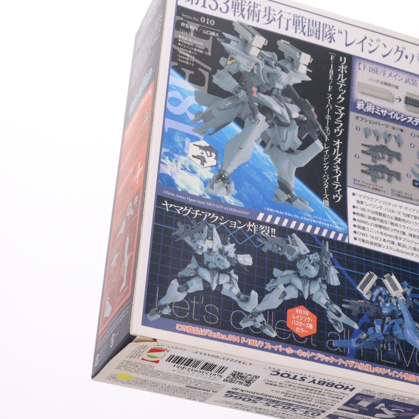 【中古即納】[FIG] リボルテック マブラヴ オルタネイティヴ No.010 F-18E/F スーパーホーネット レイジング・バスターズ仕様 完成品 可動フィギュア 海洋堂(20120301)