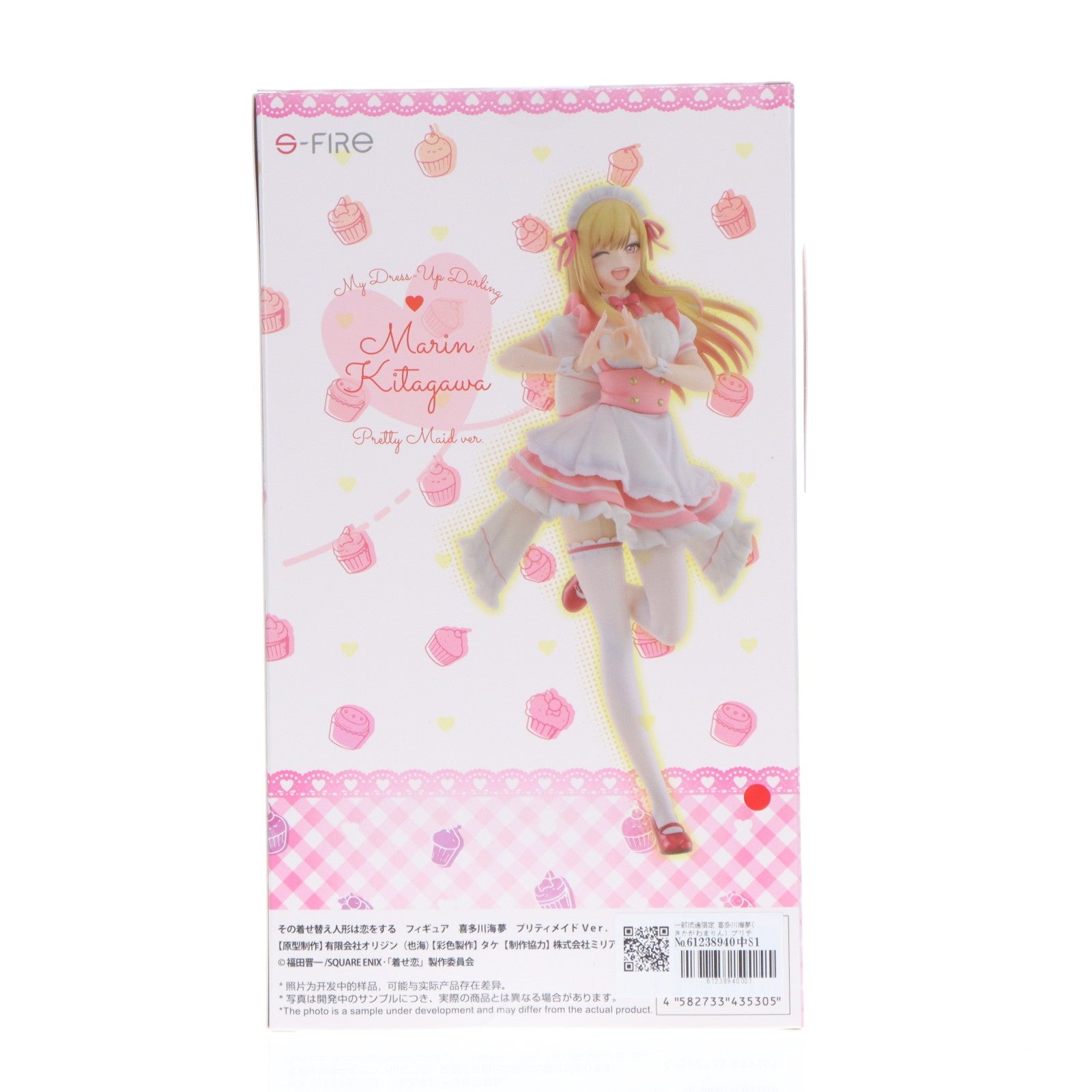 【中古即納】[FIG] 一部流通限定 喜多川海夢(きたがわまりん) プリティメイドVer. その着せ替え人形は恋をする 完成品 フィギュア S-FIRE(エスファイア)/セガ(20251121)