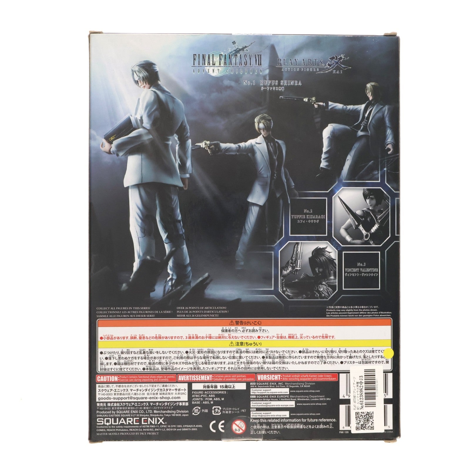【中古即納】[FIG] PLAY ARTS改(プレイアーツ改) ルーファウス神羅 FINAL FANTASY VII ADVENT CHILDREN(ファイナルファンタジー7 アドベントチルドレン) 完成品 可動フィギュア スクウェア・エニックス(20130928)