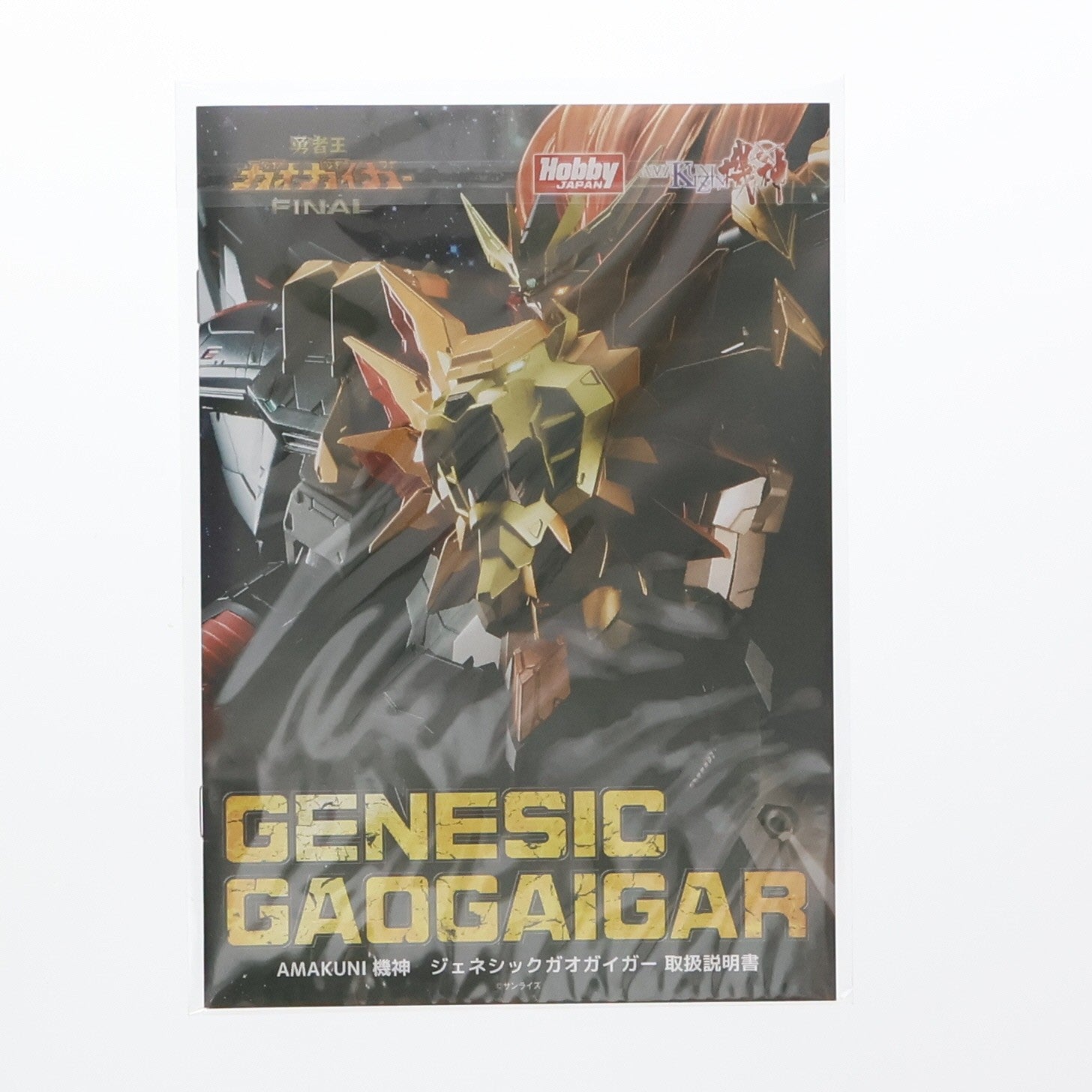 【中古即納】[FIG] AMAKUNI機神(きじん) ジェネシックガオガイガー 勇者王ガオガイガーFINAL 完成品 可動フィギュア ホビージャパンオンラインショップ限定 ホビージャパン/AMAKUNI(アマクニ)(20210131)