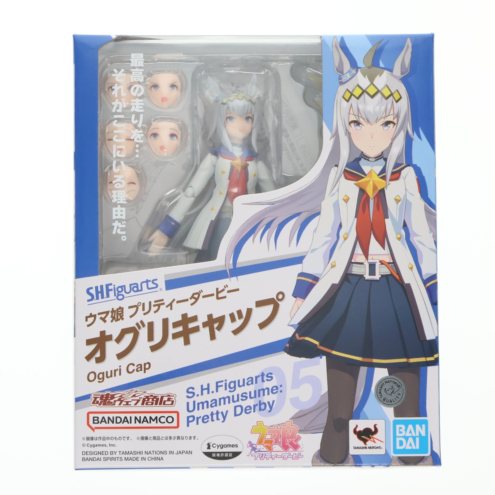 【中古即納】[FIG] 魂ウェブ商店限定 S.H.Figuarts(フィギュアーツ) オグリキャップ ウマ娘 プリティーダービー 完成品 可動フィギュア バンダイスピリッツ(20230731)