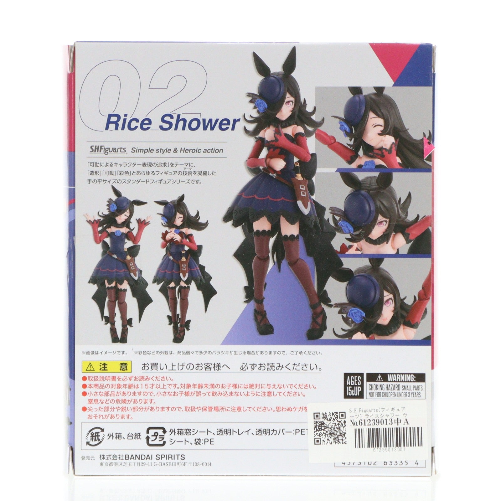 【中古即納】[FIG] S.H.Figuarts(フィギュアーツ) ライスシャワー ウマ娘 プリティーダービー 完成品 可動フィギュア バンダイスピリッツ(20220827)