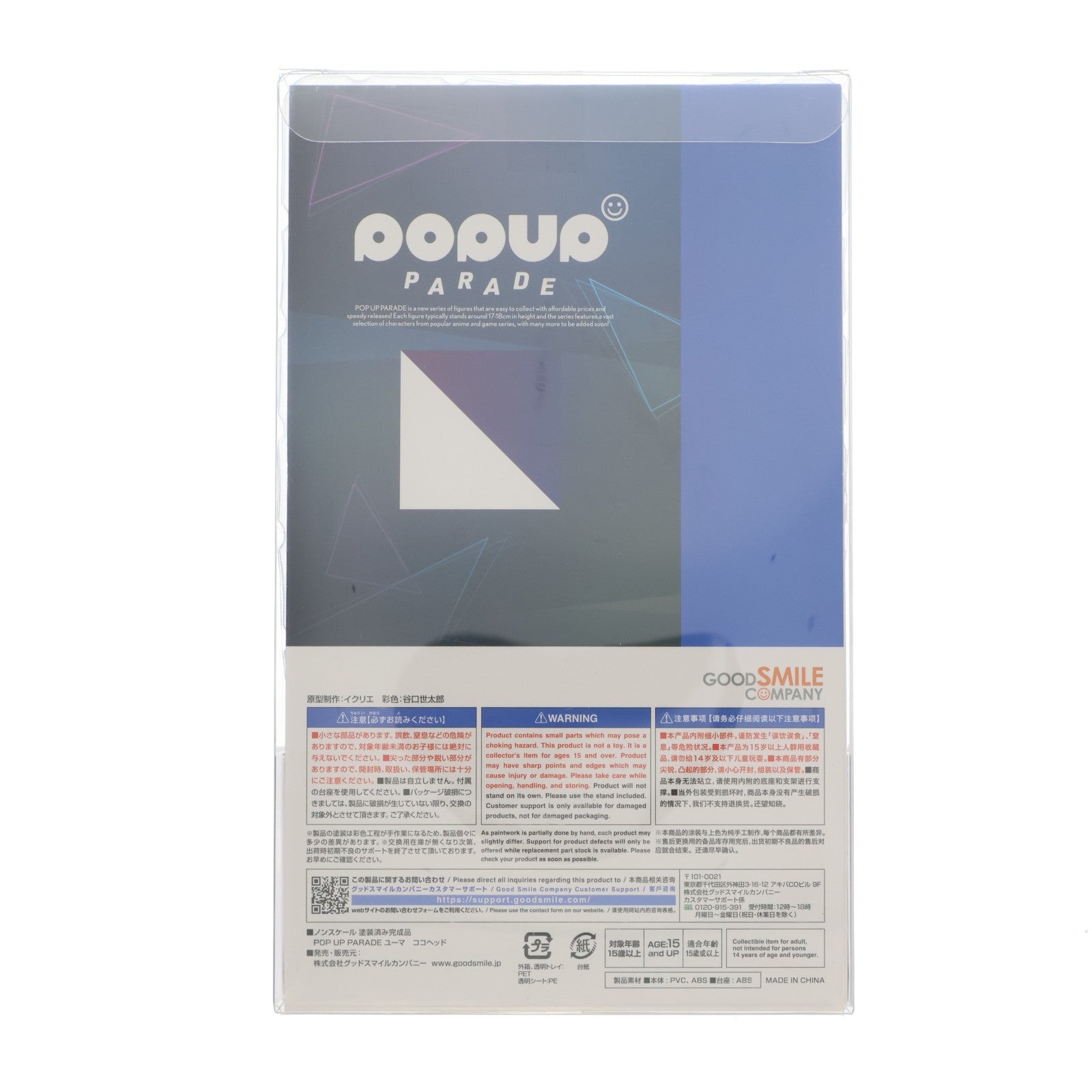 【中古即納】[FIG] POP UP PARADE(ポップアップパレード) ユーマ ココヘッド 超探偵事件簿 レインコード 完成品 フィギュア グッドスマイルカンパニー(20231227)