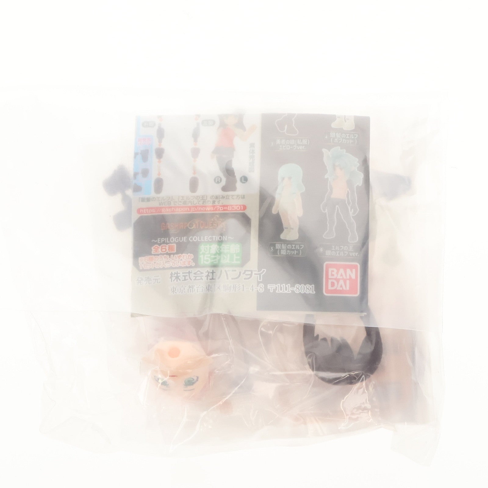 【中古即納】[FIG] ガシャポンオンライン限定 勇者の娘(私服) 決戦後ver. ガシャポンクエスト～EPILOGUE COLLECTION～ 組立品 可動フィギュア バンダイ(20240131)