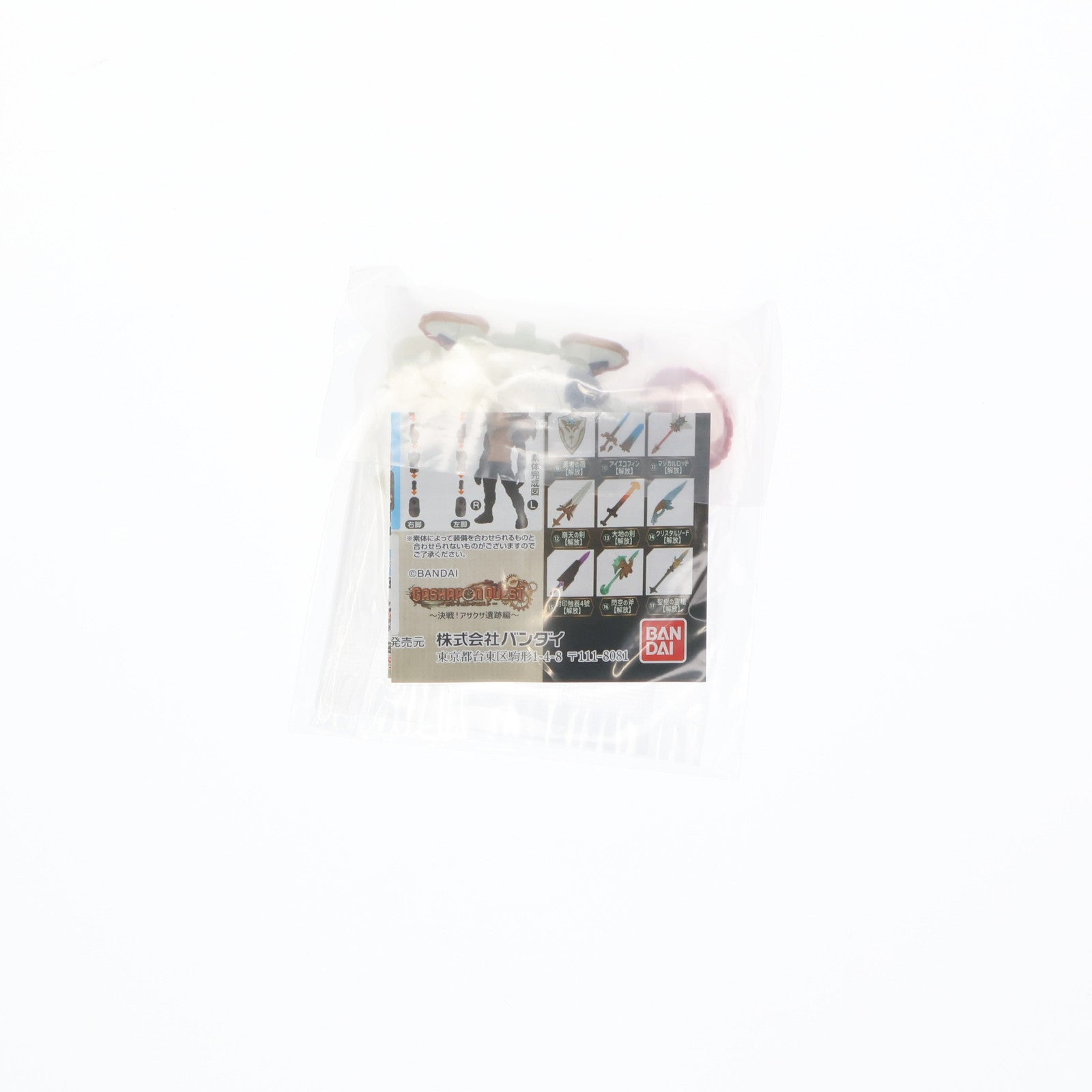 【中古即納】[FIG] ガシャポンオンライン限定 勇者の鎧【解放】(下) ガシャポンクエスト～決戦!アサクサ遺跡編～ フィギュア用アクセサリ バンダイ(20240131)