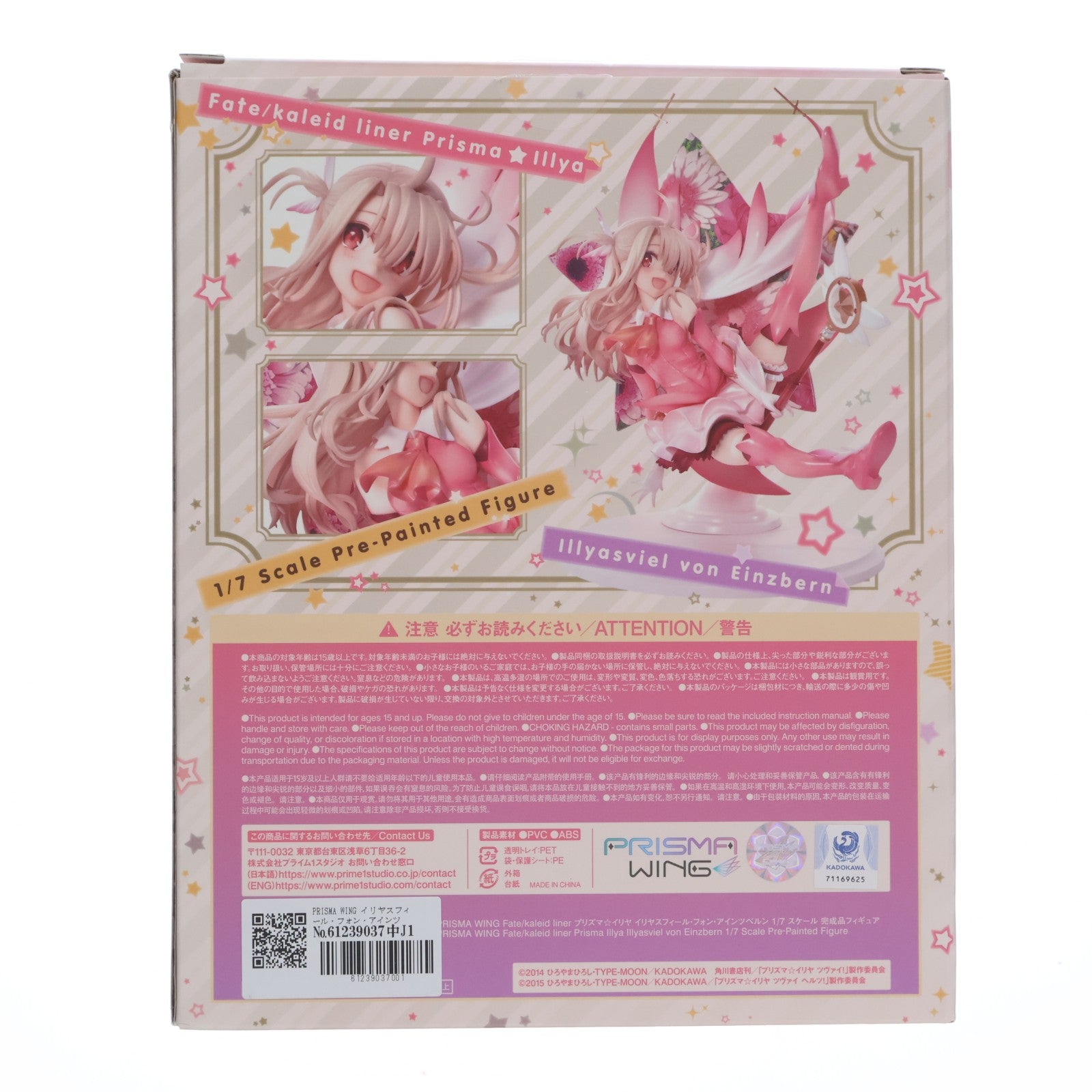 【中古即納】[FIG] PRISMA WING イリヤスフィール・フォン・アインツベルン Fate/kaleid liner(フェイト/カレイドライナー) プリズマ☆イリヤ ツヴァイ!&ヘルツ! 1/7 完成品 フィギュア(PWFKL-01P) プライズ1スタジオ(20240517)