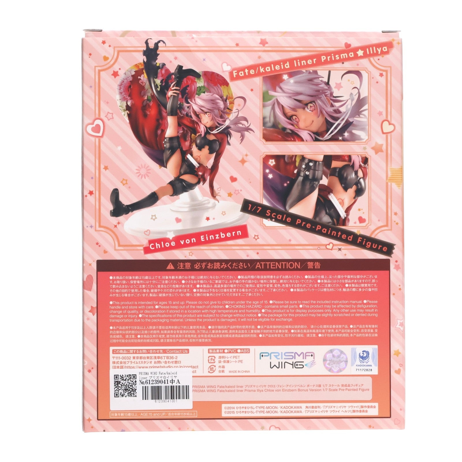 【中古即納】[FIG] Prime 1 Studio Online限定 PRISMA WING クロエ・フォン・アインツベルン BONUS Ver.(ボーナス版) Fate/kaleid liner プリズマ☆イリヤ ツヴァイ!&ヘルツ! 1/7 完成品 フィギュア(PWFKL-02PS) プライム1スタジオ(20240228)