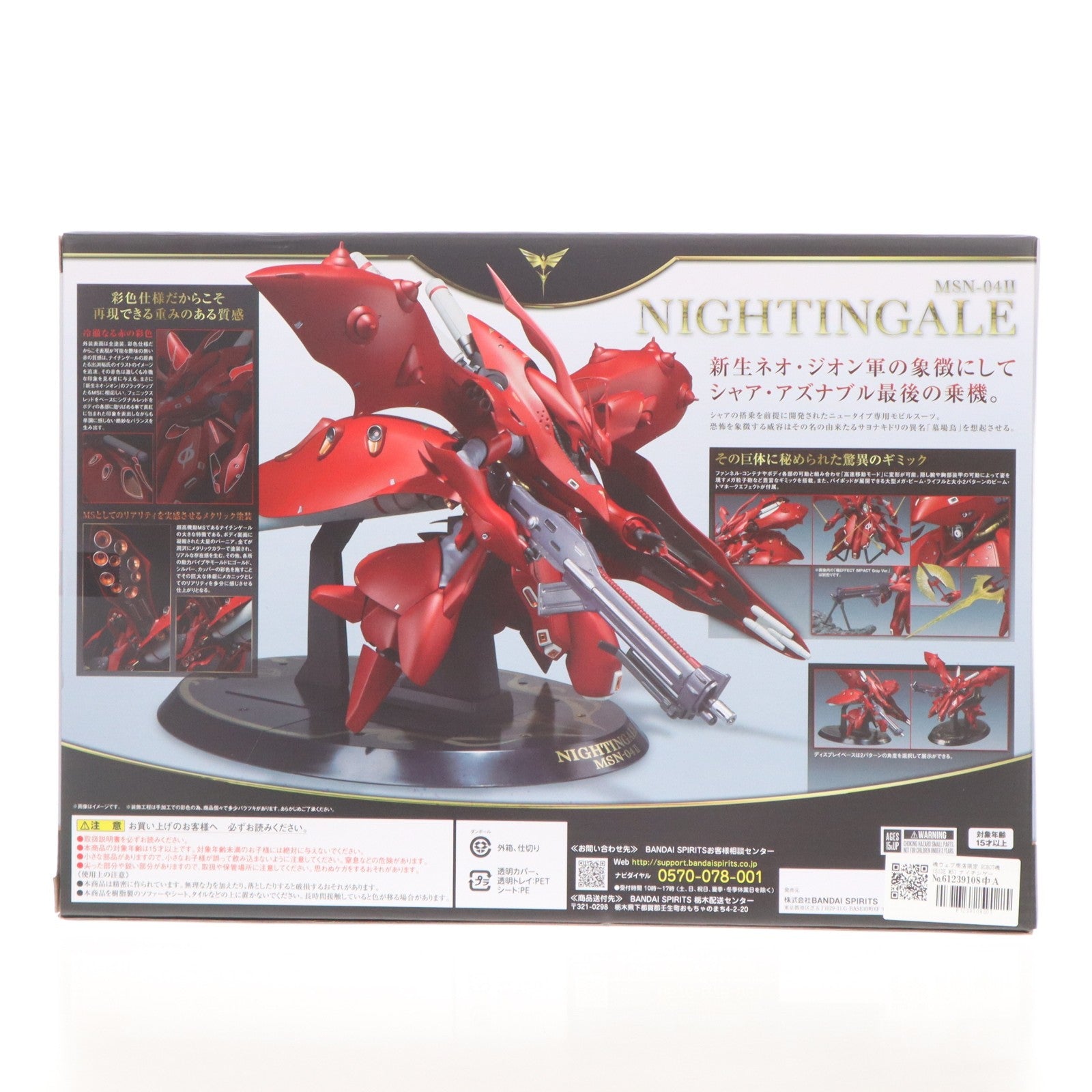 【中古即納】[FIG] 魂ウェブ商店限定 ROBOT魂(SIDE MS) ナイチンゲール(重塗装仕様) 機動戦士ガンダム 逆襲のシャア ベルトーチカ・チルドレン 完成品 可動フィギュア バンダイスピリッツ(20190228)