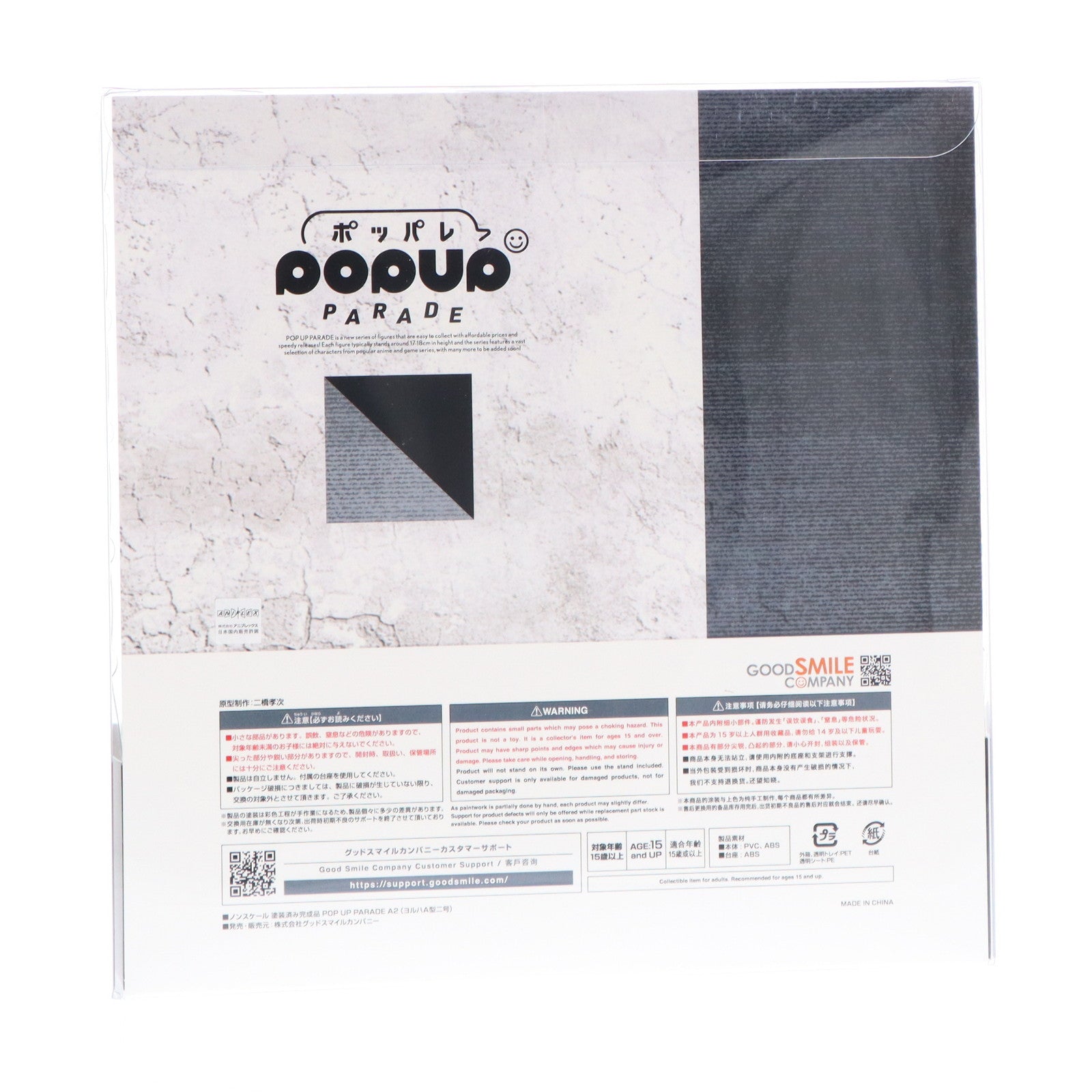 【中古即納】[FIG] POP UP PARADE(ポップアップパレード) A2(ヨルハA型二号) NieR:Automata(ニーア オートマタ) Ver1.1a 完成品 フィギュア グッドスマイルカンパニー(20250720)