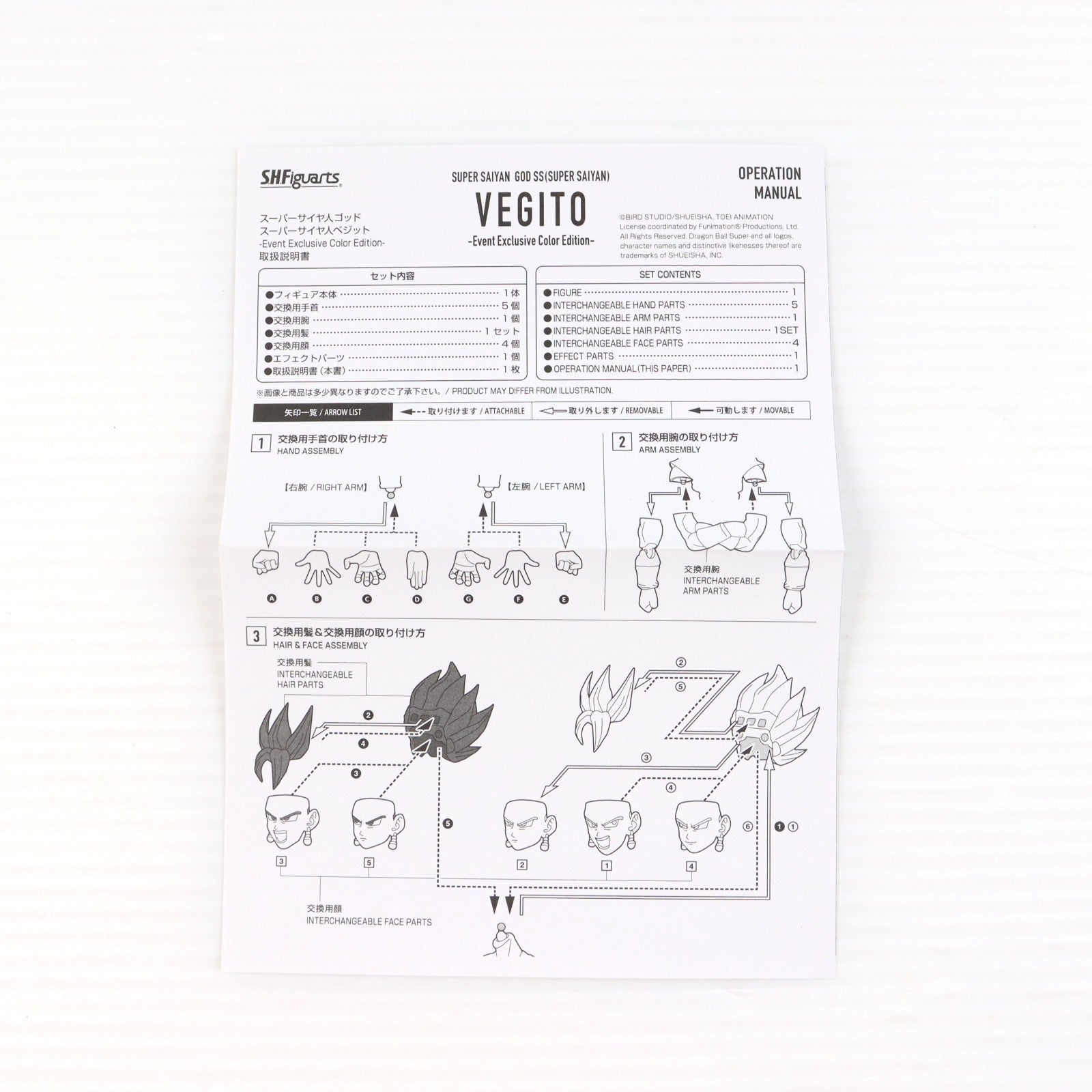 【中古即納】[FIG] 2018コミコン限定 S.H.Figuarts(フィギュアーツ) スーパーサイヤ人ゴッドスーパーサイヤ人ベジット Event Exclusive Color Edition ドラゴンボール超(スーパー) 完成品 可動フィギュア バンダイ(20180719)