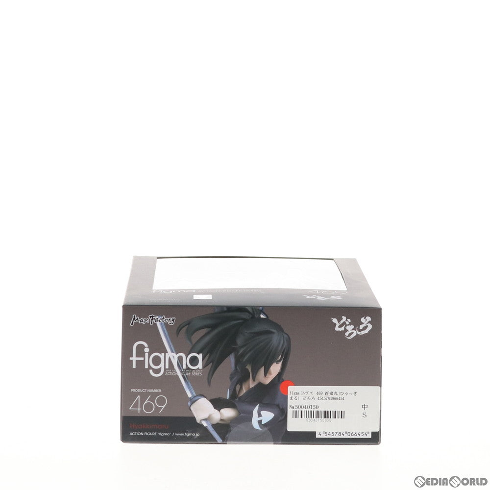 【中古即納】[FIG] figma(フィグマ) 469 百鬼丸(ひゃっきまる) どろろ 完成品 可動フィギュア マックスファクトリー(20201011)