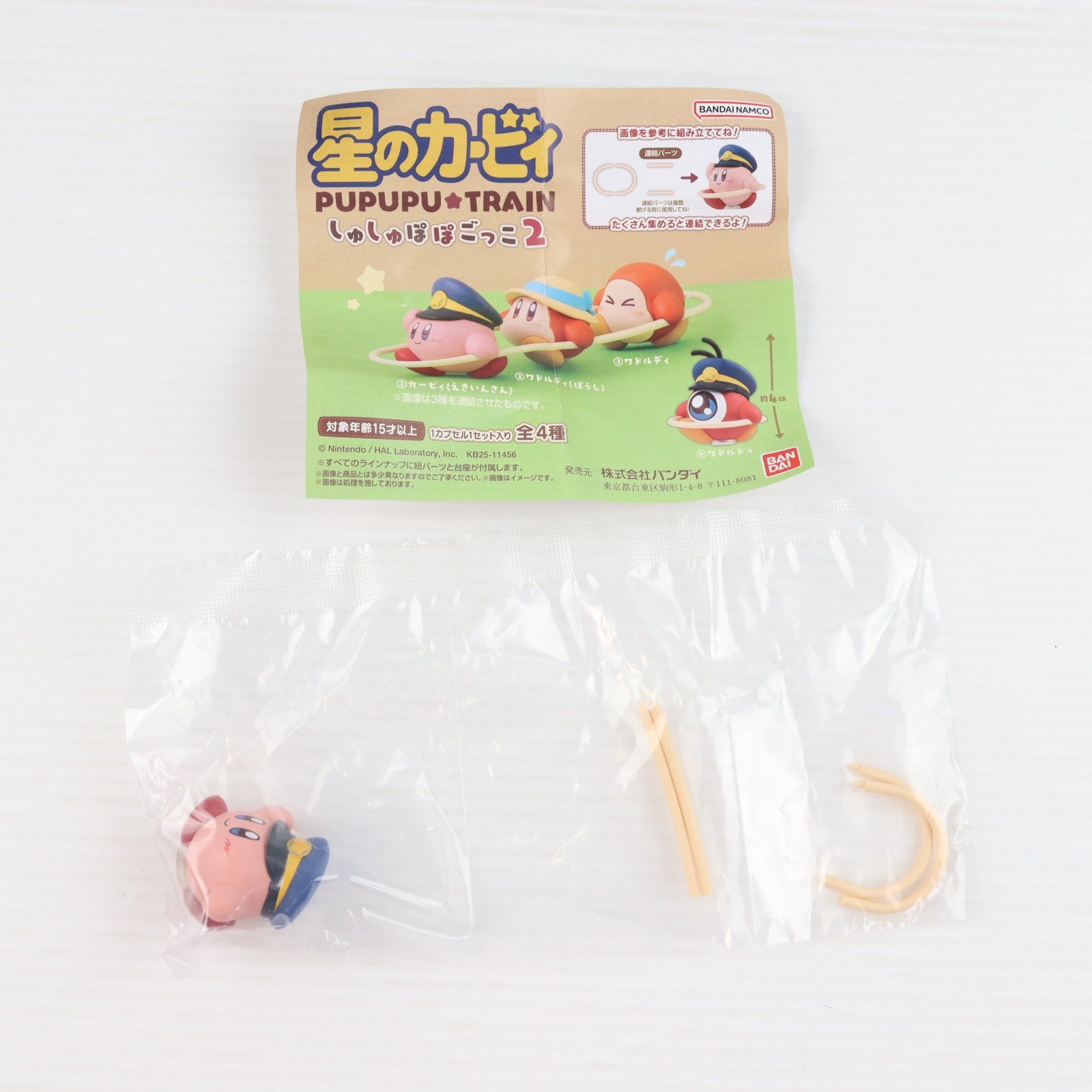 【中古即納】[FIG] (単品) カービィ(えきいんさん) 星のカービィ しゅしゅぽぽごっこ ～プププ☆トレイン～2 フィギュア バンダイ(20250817)