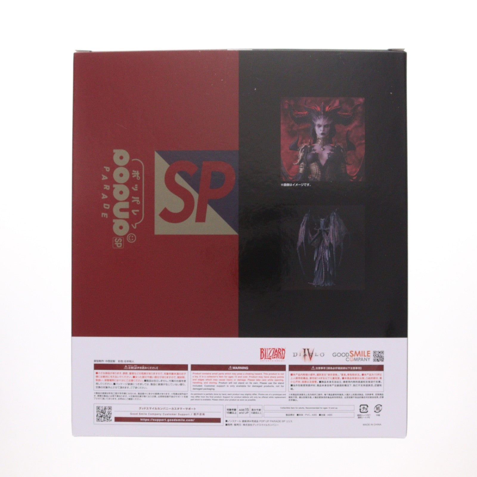 【中古即納】[FIG] POP UP PARADE SP(ポップアップパレードSP) リリス Diablo IV(ディアブロ4) 完成品 フィギュア グッドスマイルカンパニー(20251019)