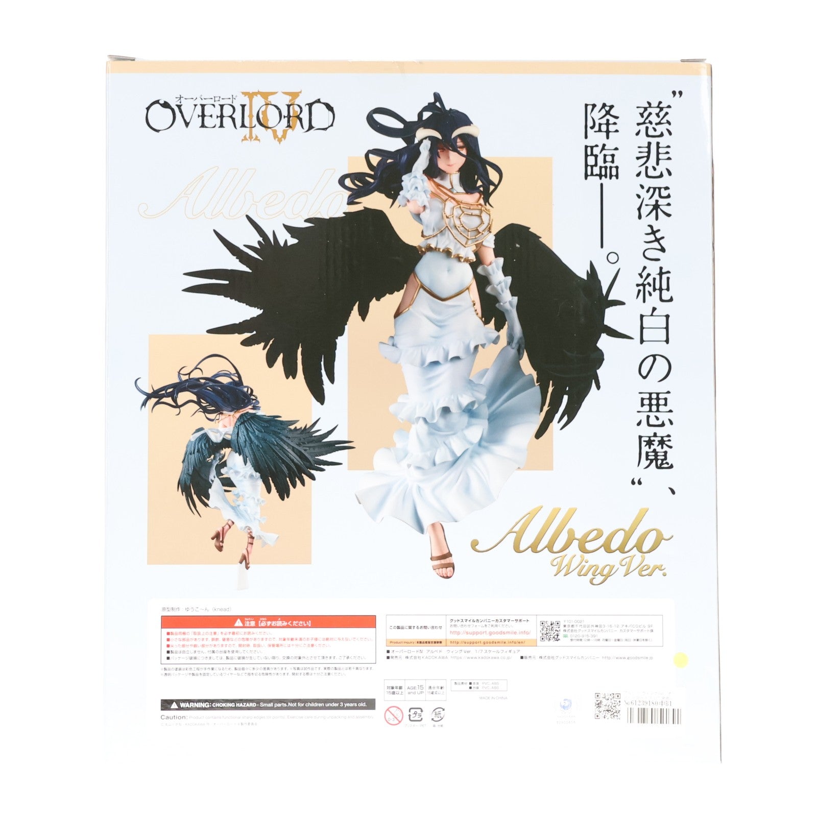 【中古即納】[FIG] アルベド ウィングVer. オーバーロードIV 1/7 完成品 フィギュア KADOKAWA(カドカワ)(20220309)