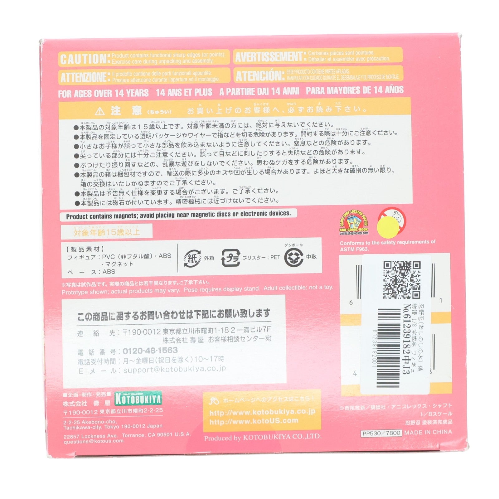 【中古即納】[FIG] 忍野忍(おしのしのぶ) 偽物語 1/8 完成品 フィギュア(PP530) コトブキヤ(20190130)
